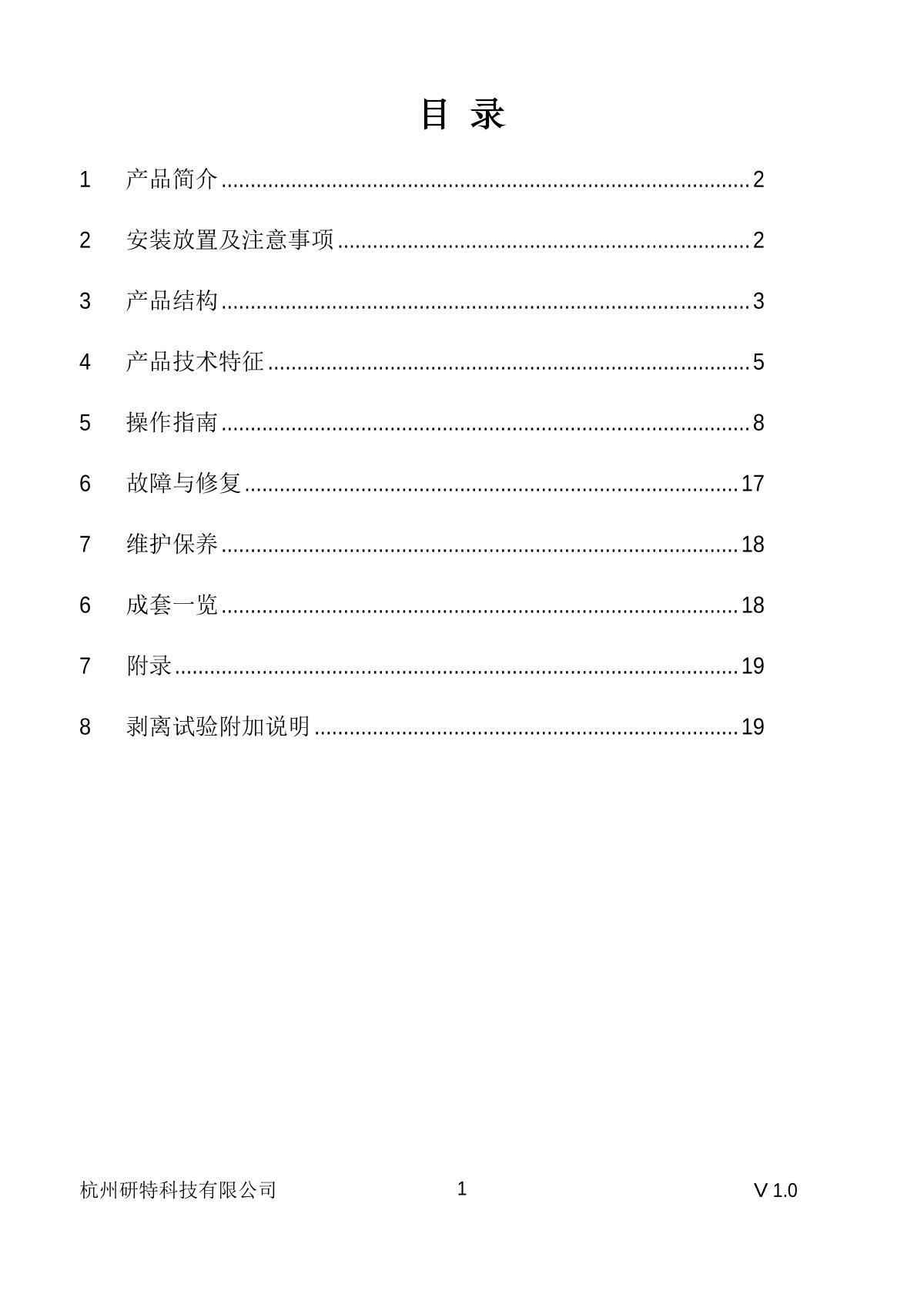 YanTe YT-L30 Vertical computer tensIon MeterManual page 2