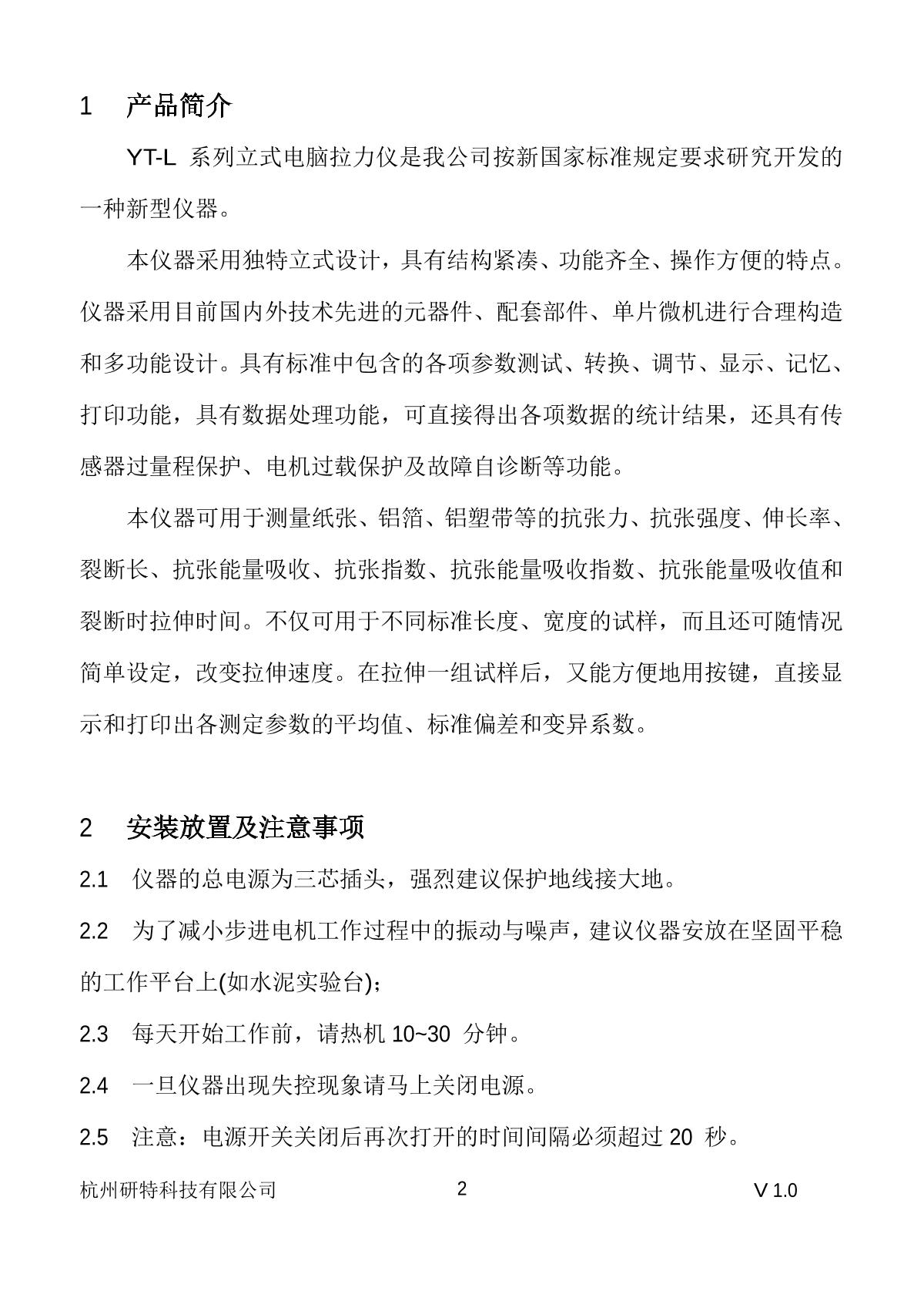 YanTe YT-L30 Vertical computer tensIon MeterManual page 3