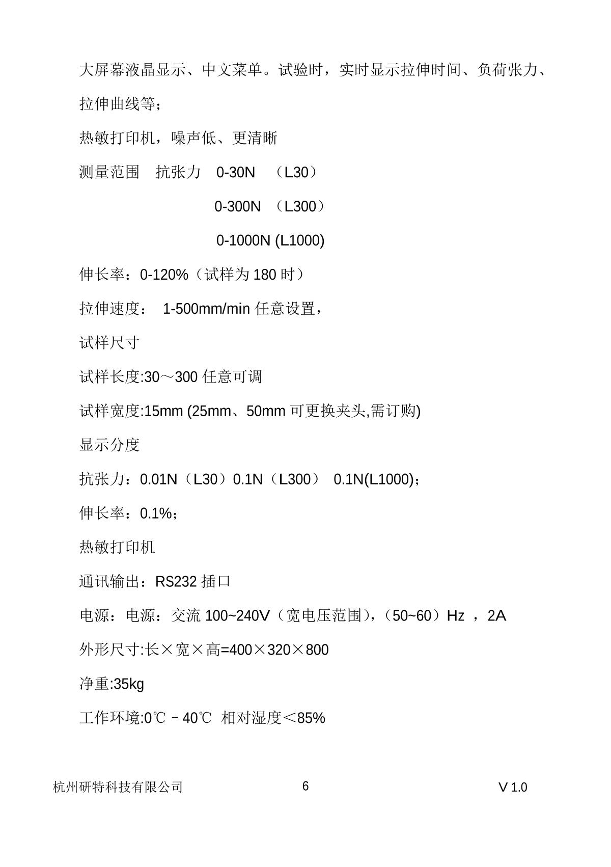 YanTe YT-L30 Vertical computer tensIon MeterManual page 7
