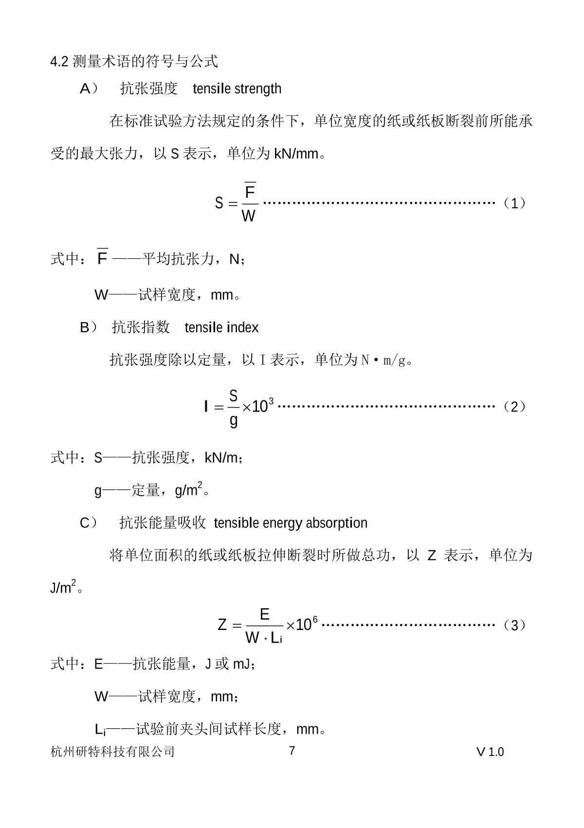 YanTe YT-L30 Vertical computer tensIon MeterManual page 8