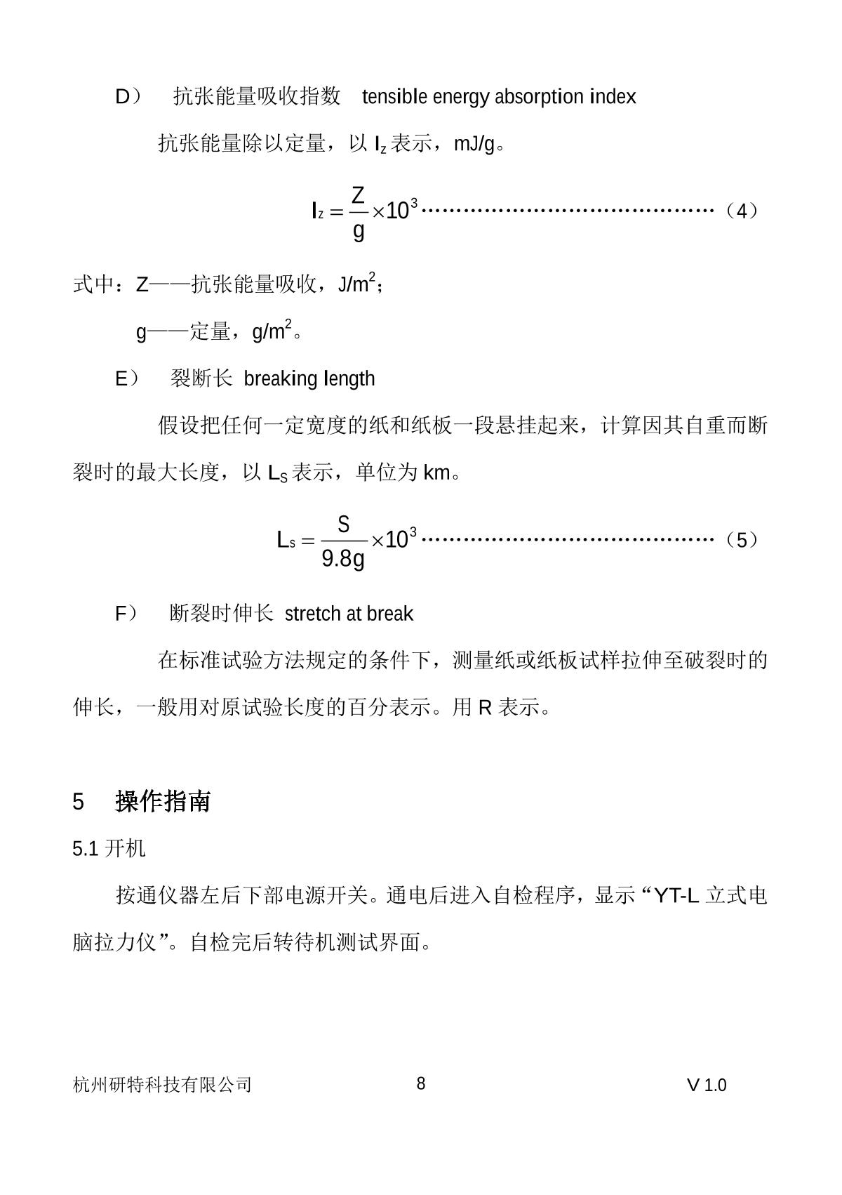 YanTe YT-L30 Vertical computer tensIon MeterManual page 9