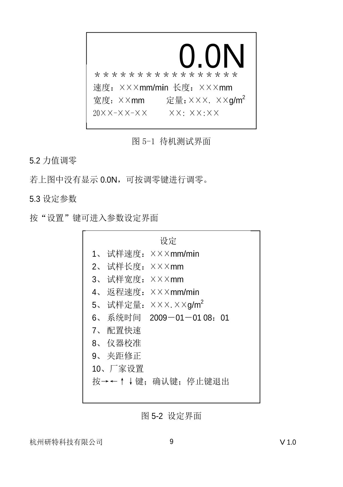 YanTe YT-L30 Vertical computer tensIon MeterManual page 10