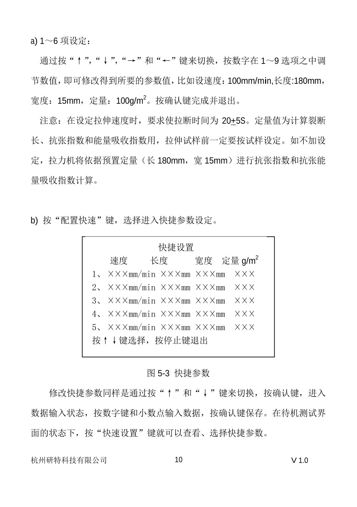 YanTe YT-L30 Vertical computer tensIon MeterManual page 11