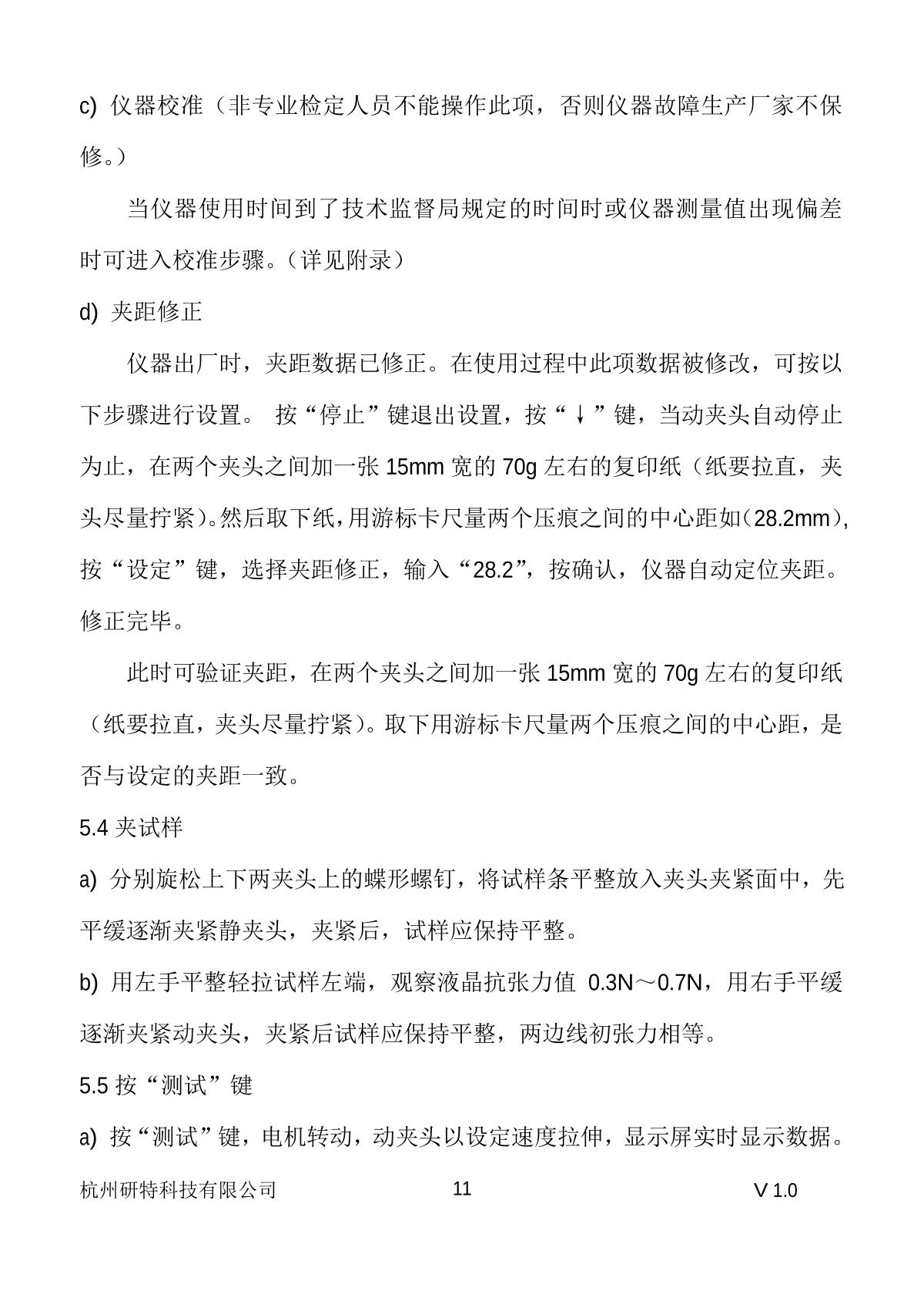 YanTe YT-L30 Vertical computer tensIon MeterManual page 12