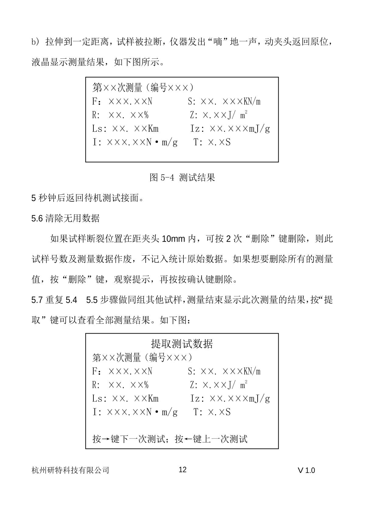 YanTe YT-L30 Vertical computer tensIon MeterManual page 13