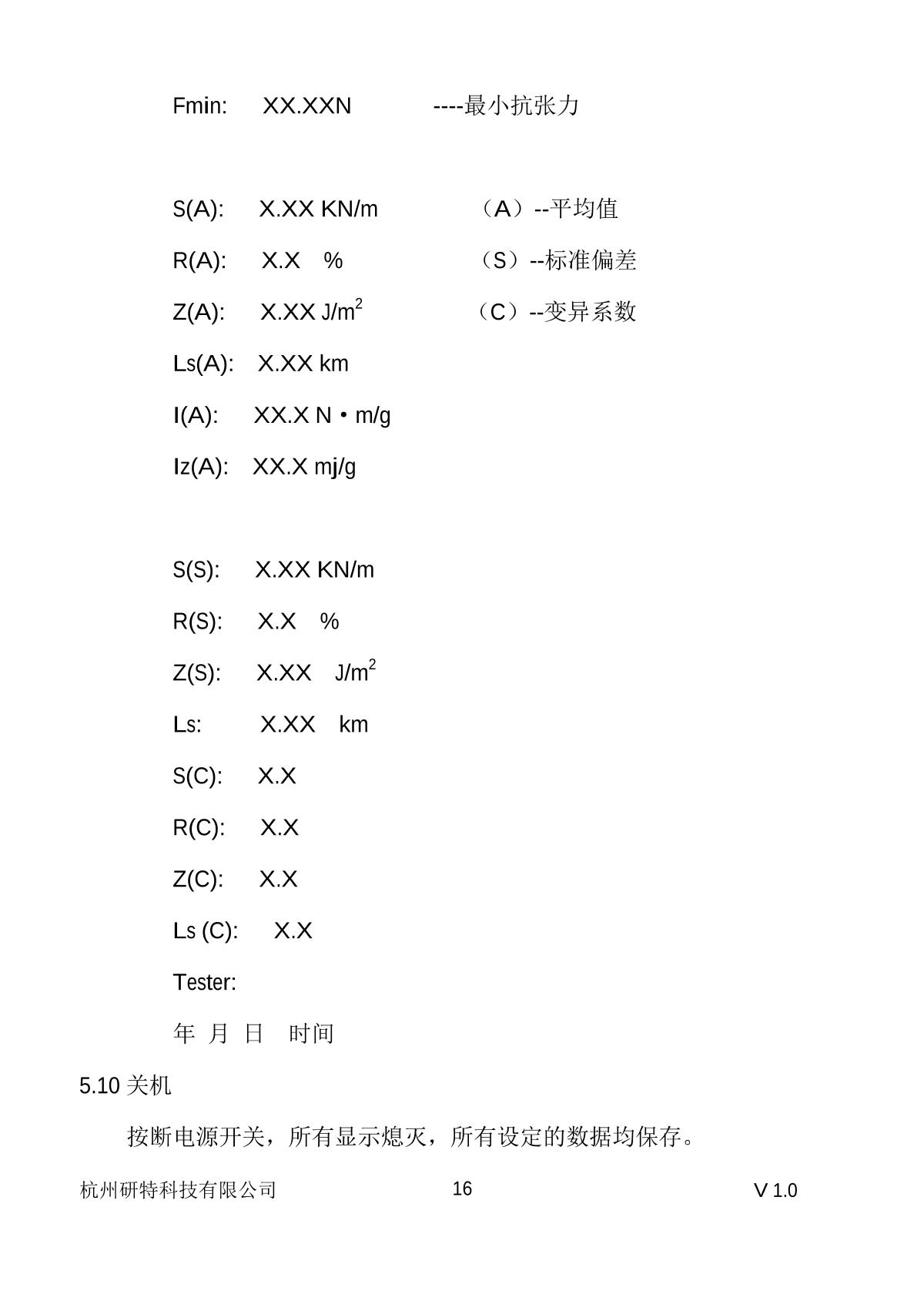 YanTe YT-L30 Vertical computer tensIon MeterManual page 17