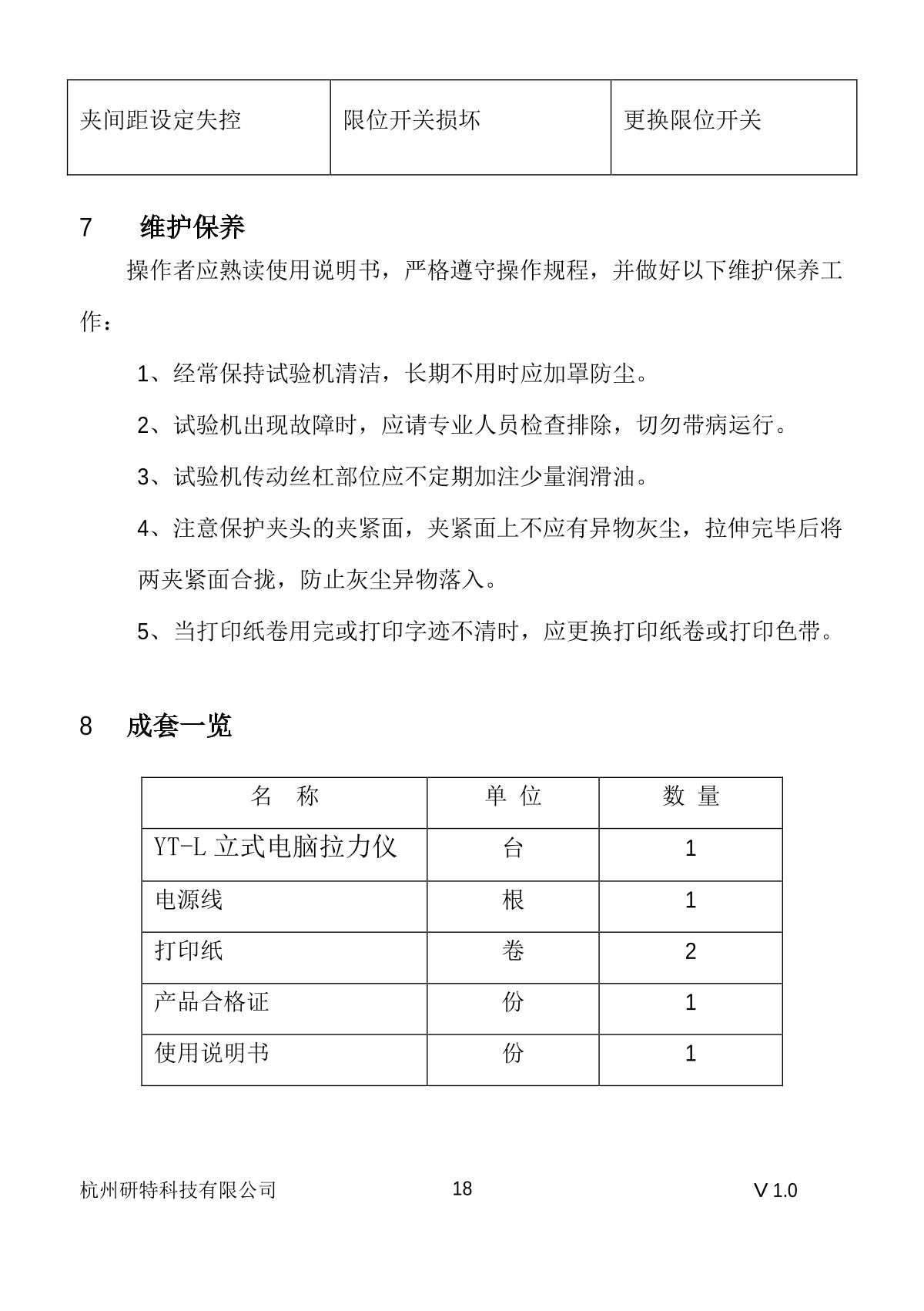 YanTe YT-L30 Vertical computer tensIon MeterManual page 19