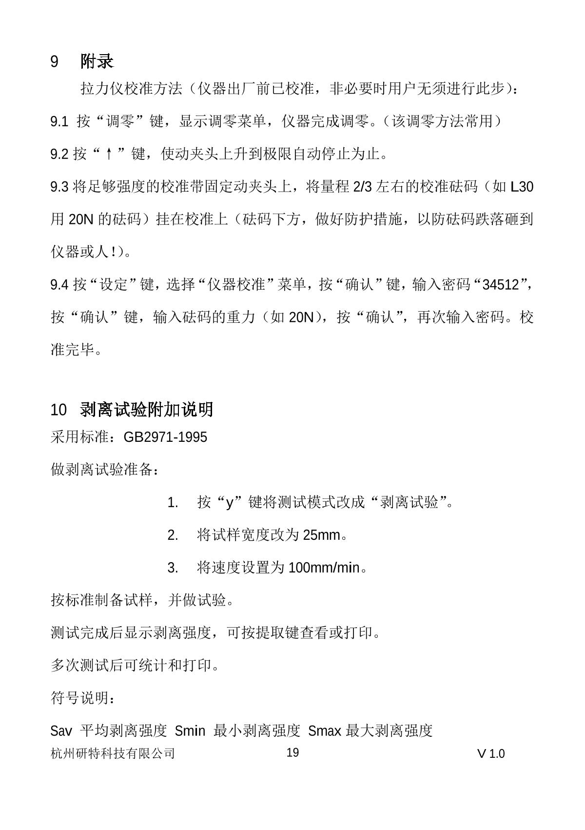 YanTe YT-L30 Vertical computer tensIon MeterManual page 20