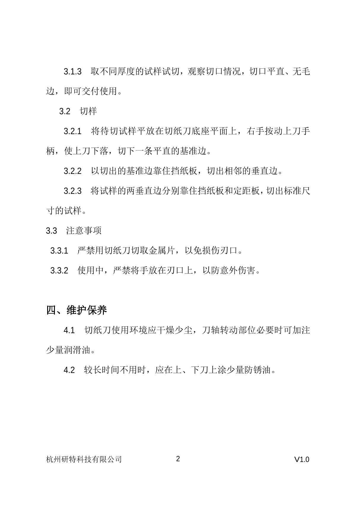 YanTe YT-Q15 Paper CutterManual page 3