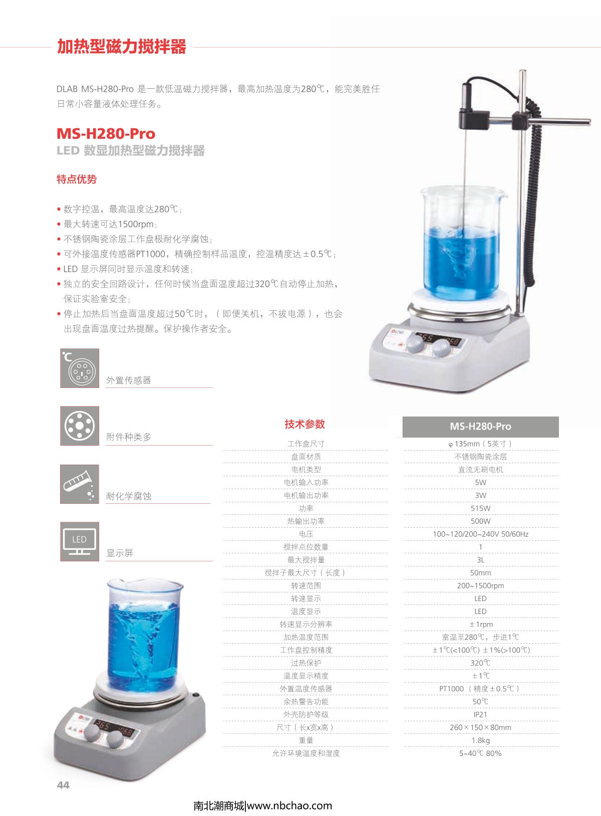 DLAB MS-H280-Pro Magnetic Stirrer brochure page 1