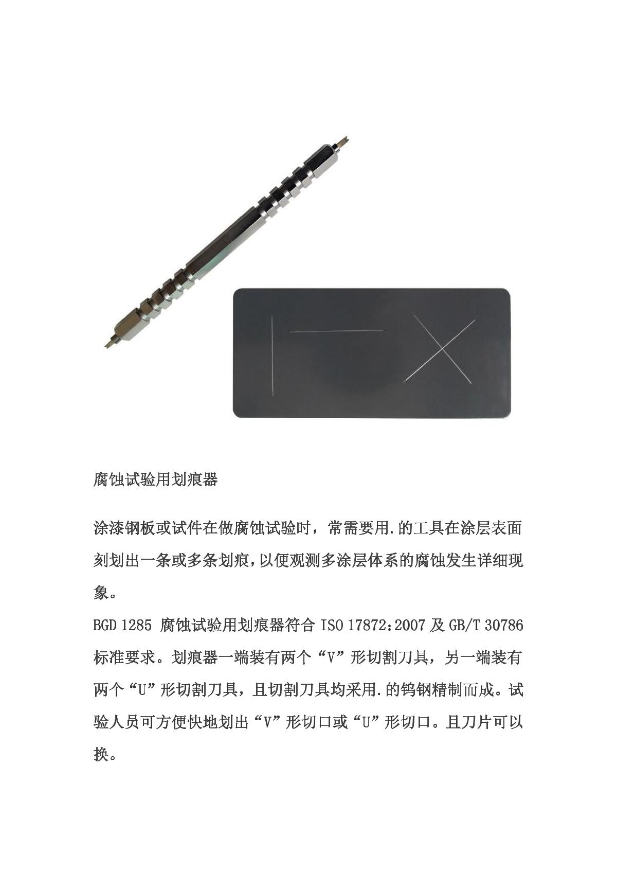 YingXu   brochure page 1