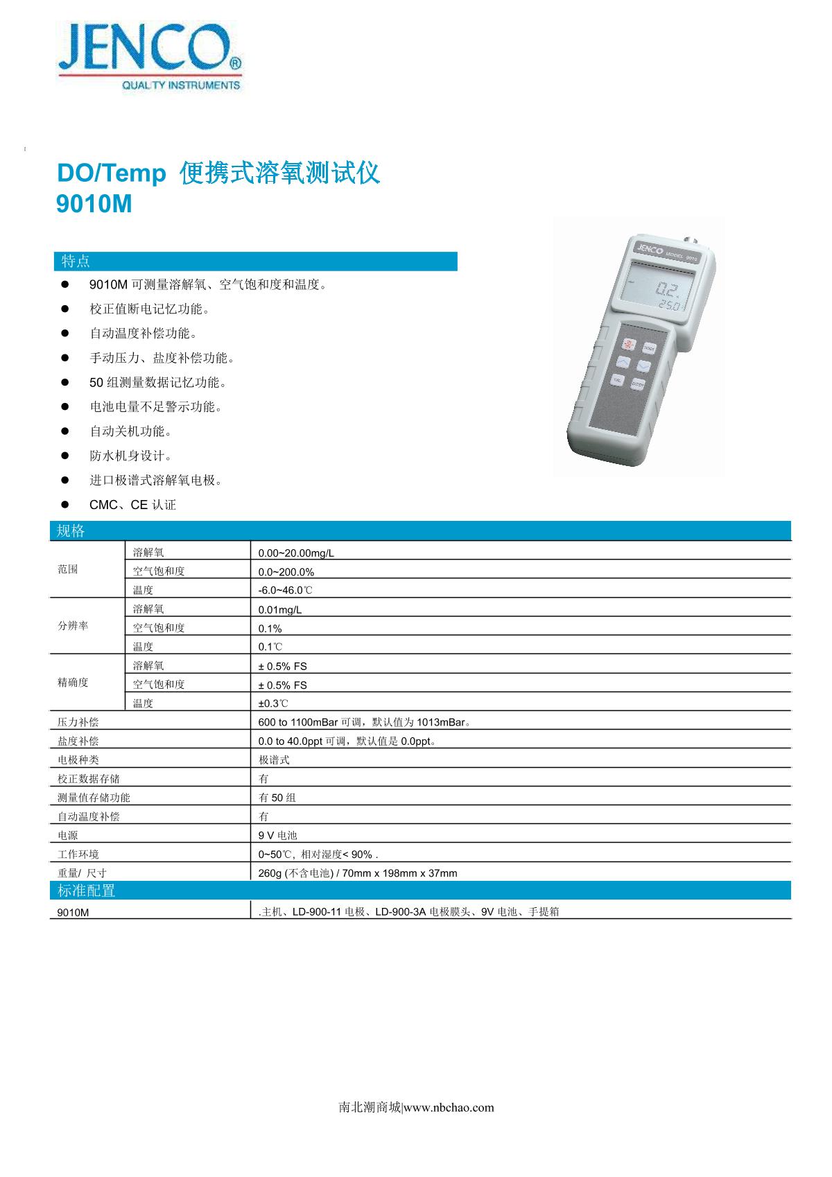 JENCO 9010M Portable dissolved oxygen Tester brochure page 1