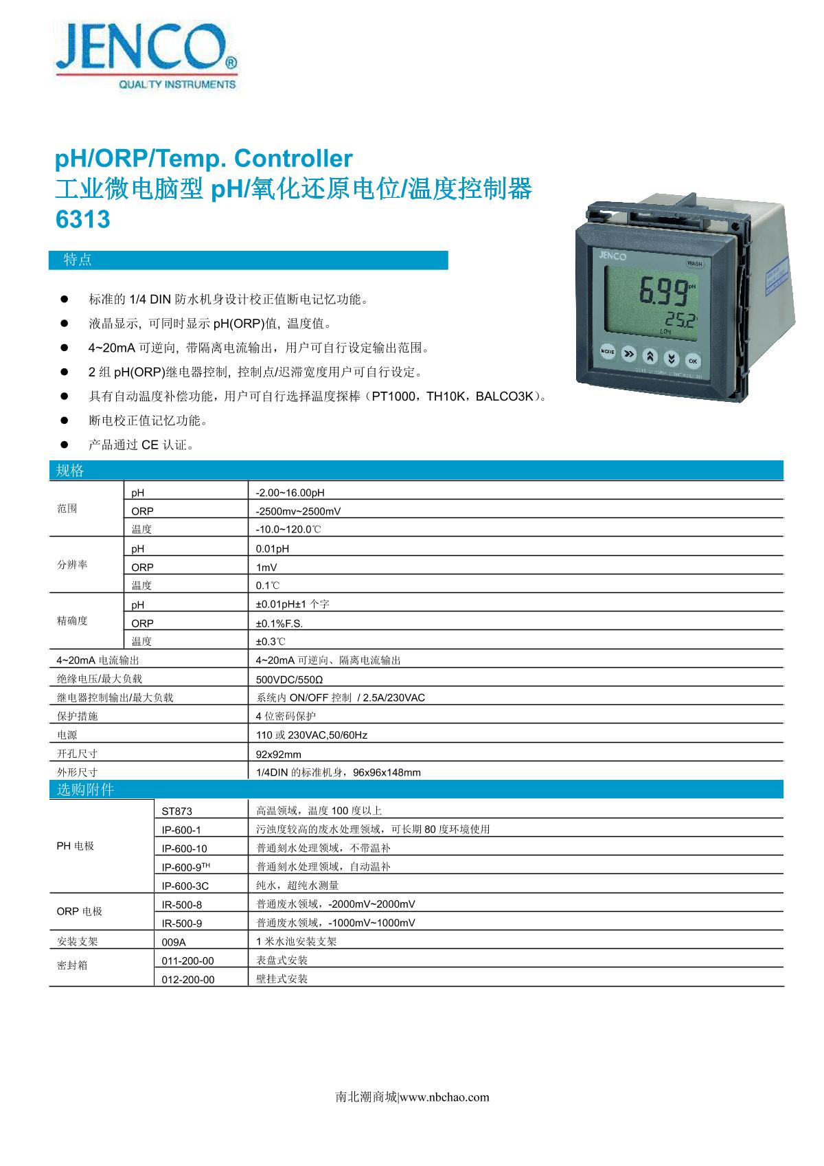 JENCO 6313 pH oxidation controller brochure page 1