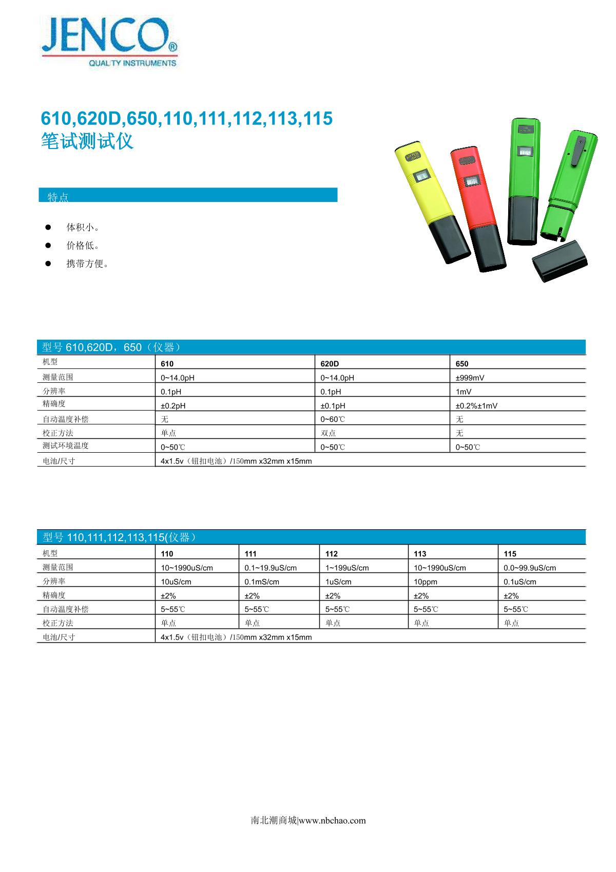 JENCO 620D Pen pH Meter brochure page 1