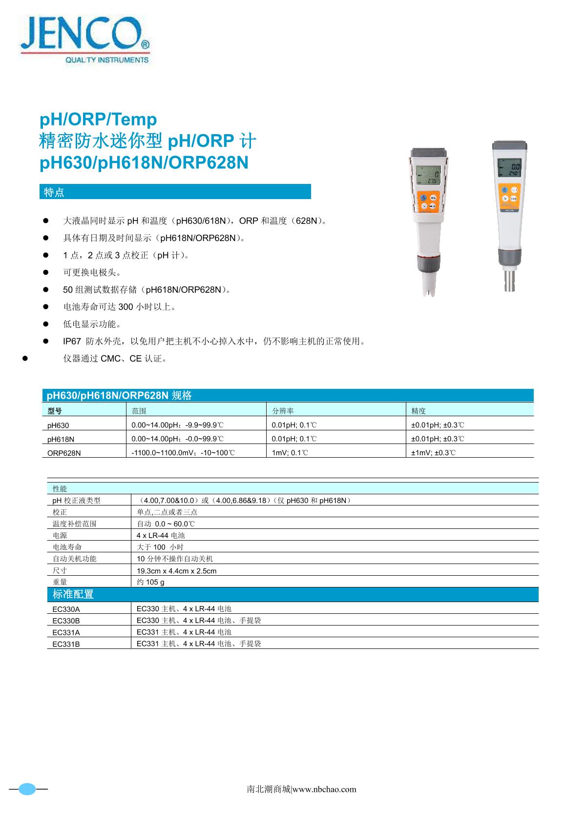 JENCO 618N Pen pH temperature Tester brochure page 1