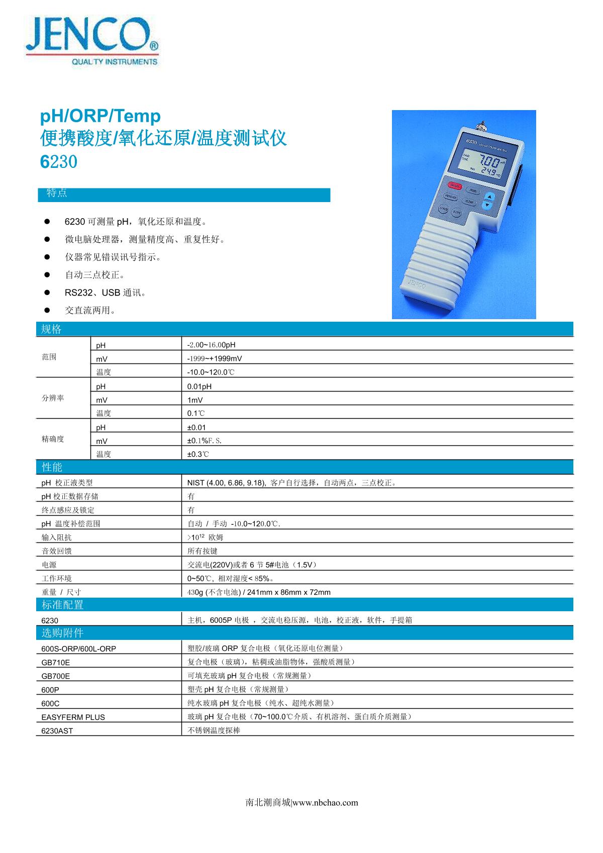 JENCO 6230M Portable PH/oxidation/temperature Tester brochure page 1
