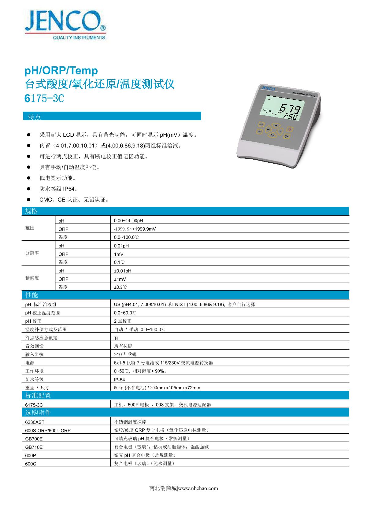 JENCO 6175-3C Desktop PH/oxidation/temperature Tester brochure page 1