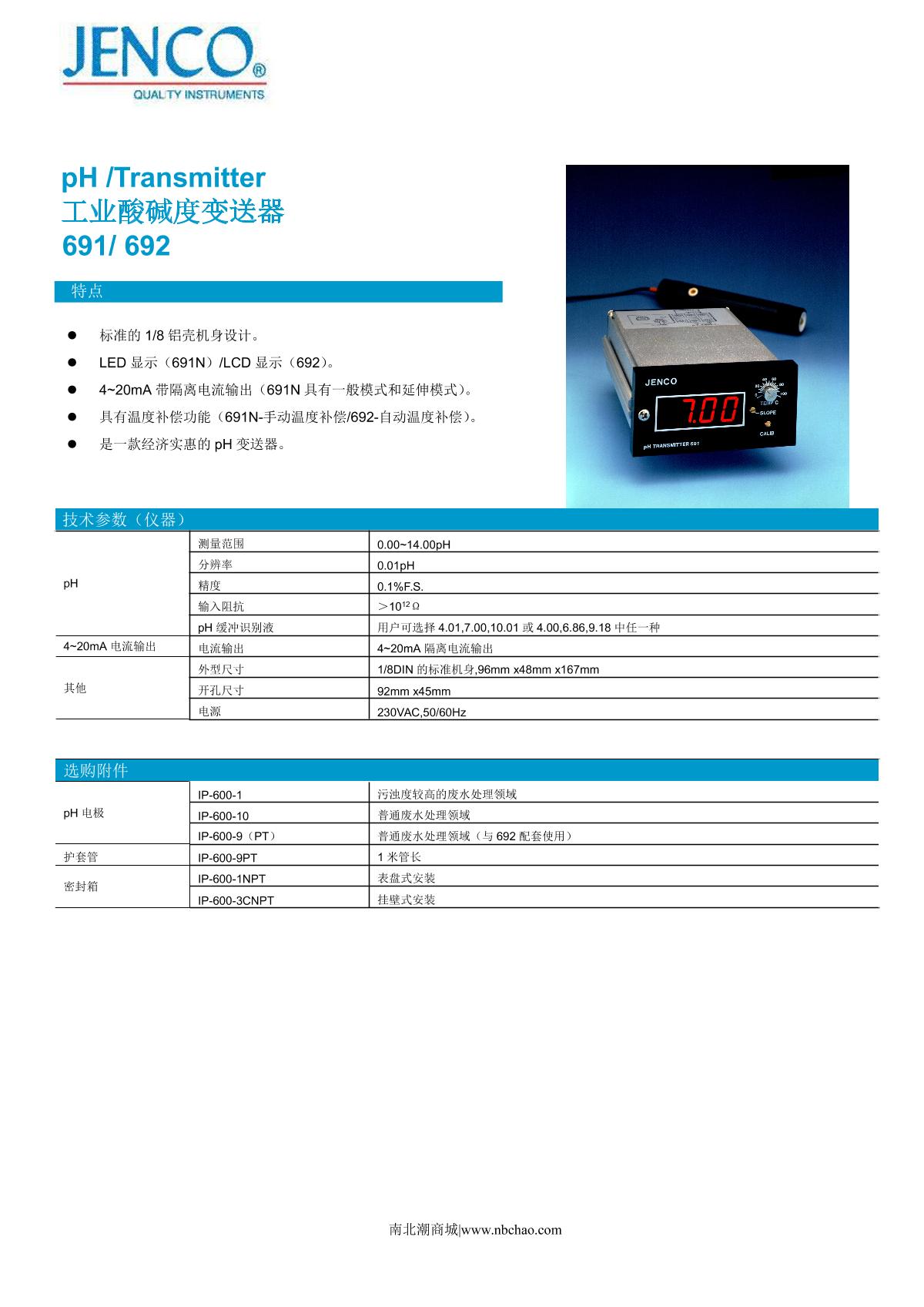 JENCO 691 (set) Online acid alkalinity transmitter brochure page 1