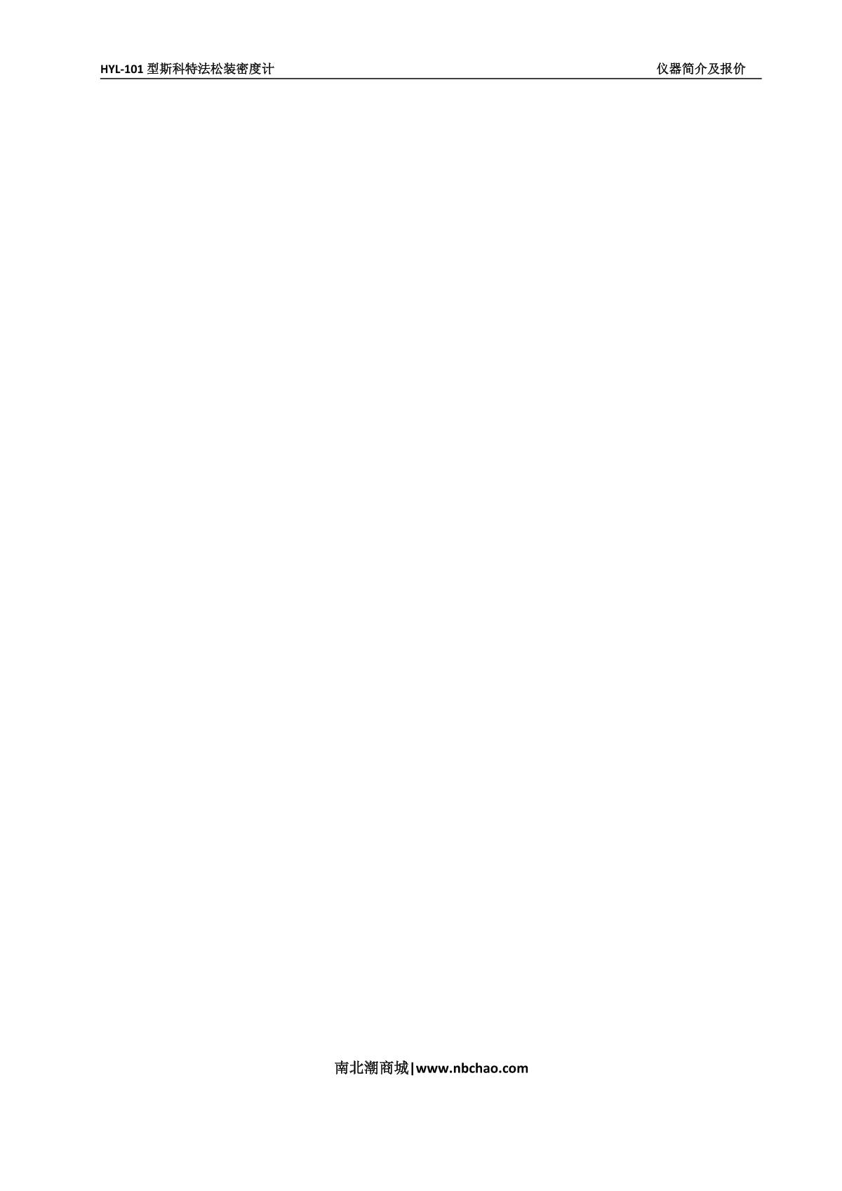 hylology HYL-101 Scott Loose Density Meter brochure page 2