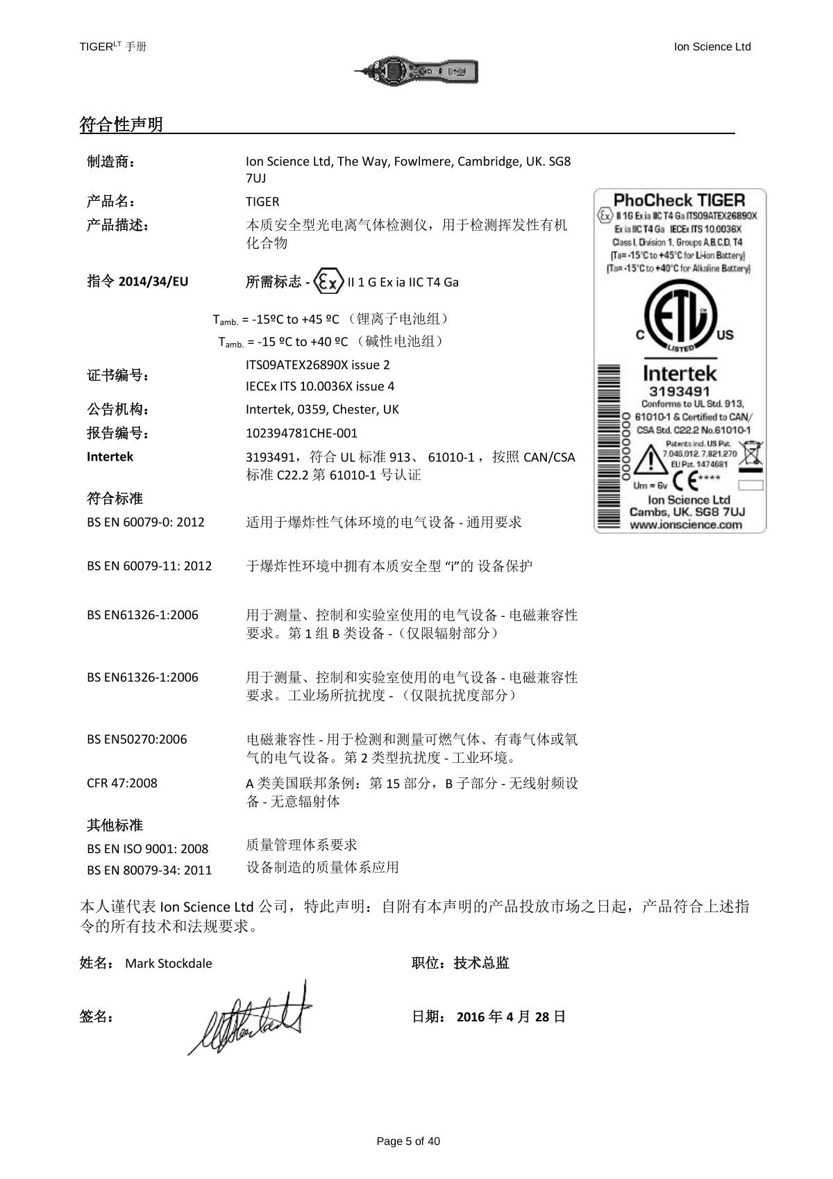 Ion Science LT-00SK General purpose VOC DetectorManual page 4