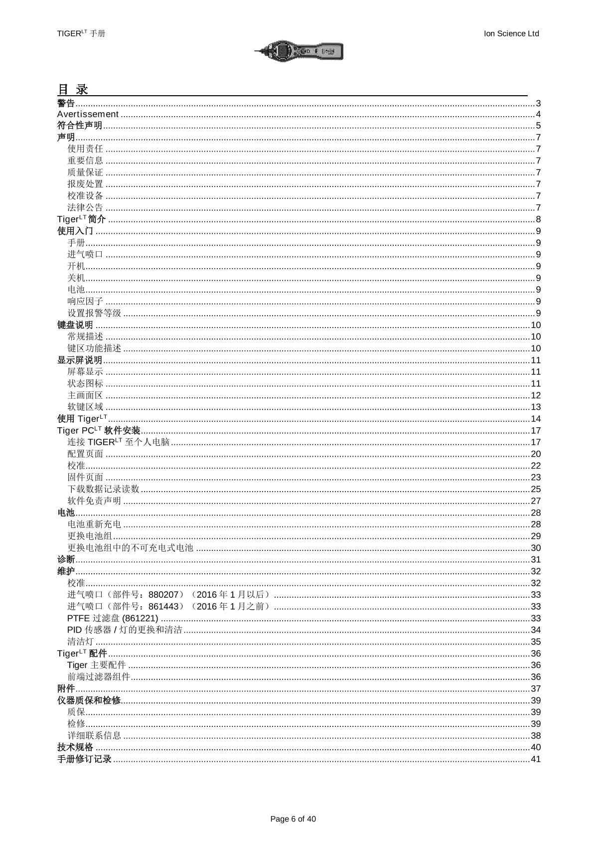 Ion Science LT-00SK General purpose VOC DetectorManual page 5