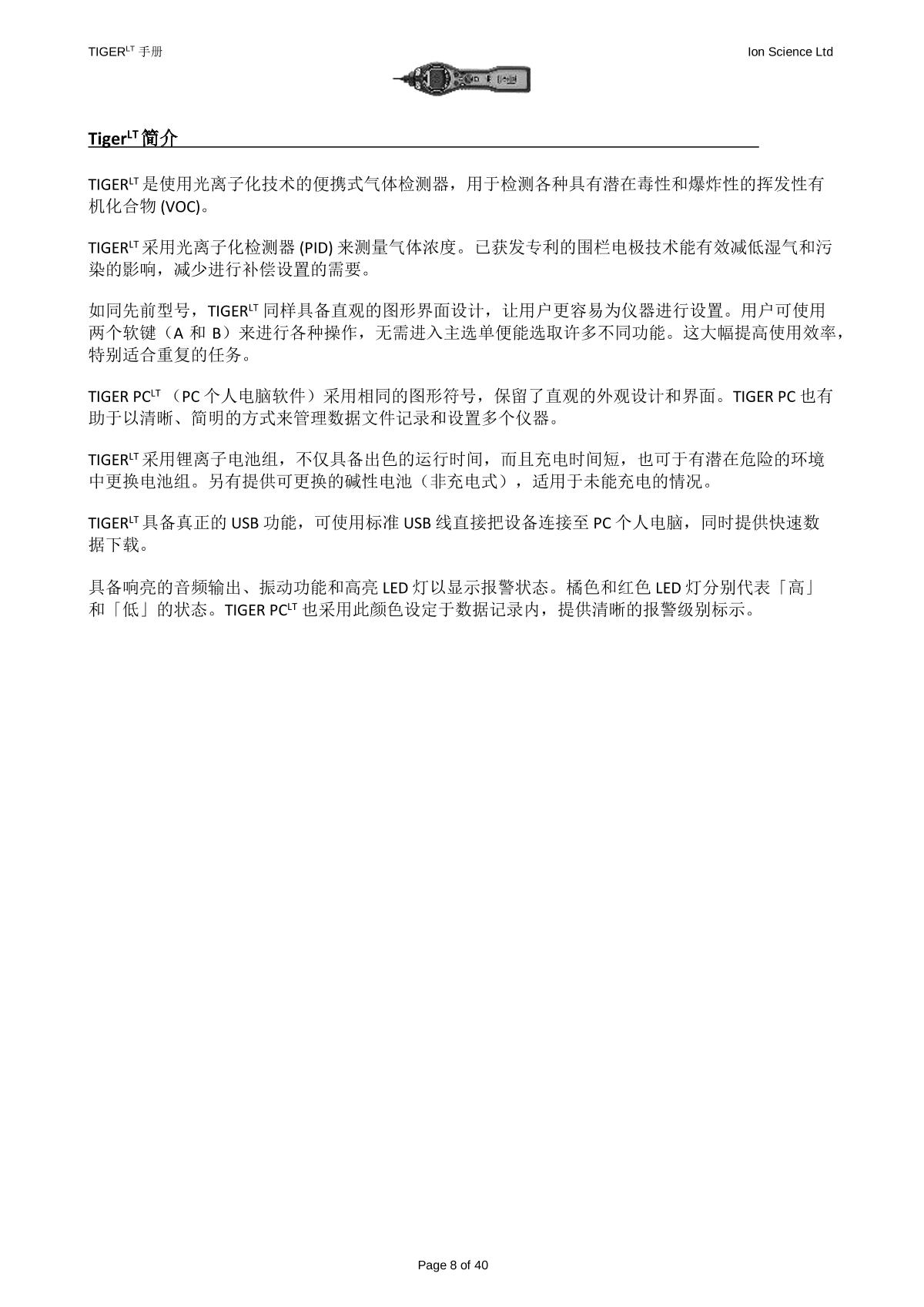 Ion Science LT-00SK General purpose VOC DetectorManual page 7