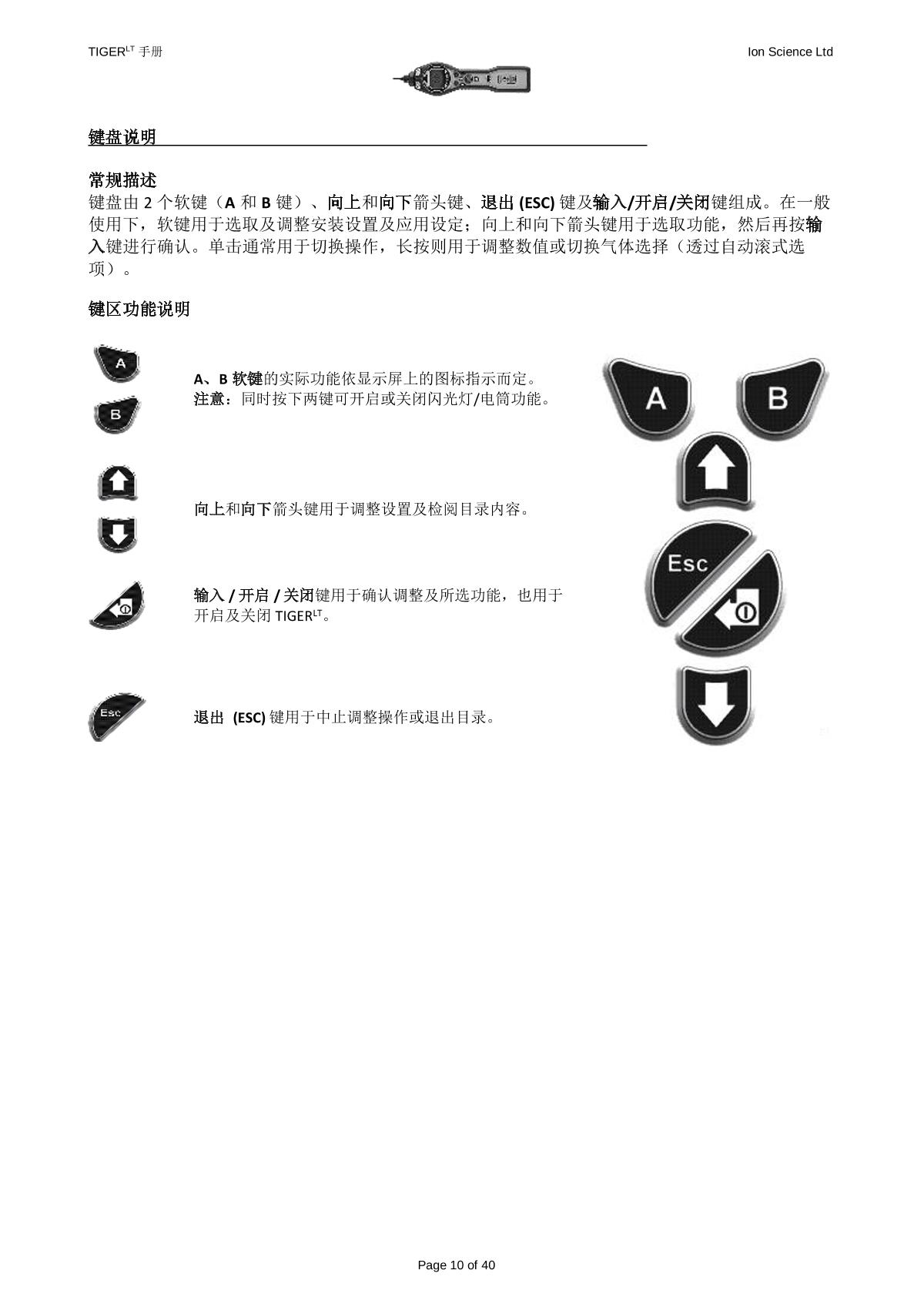 Ion Science LT-00SK General purpose VOC DetectorManual page 9