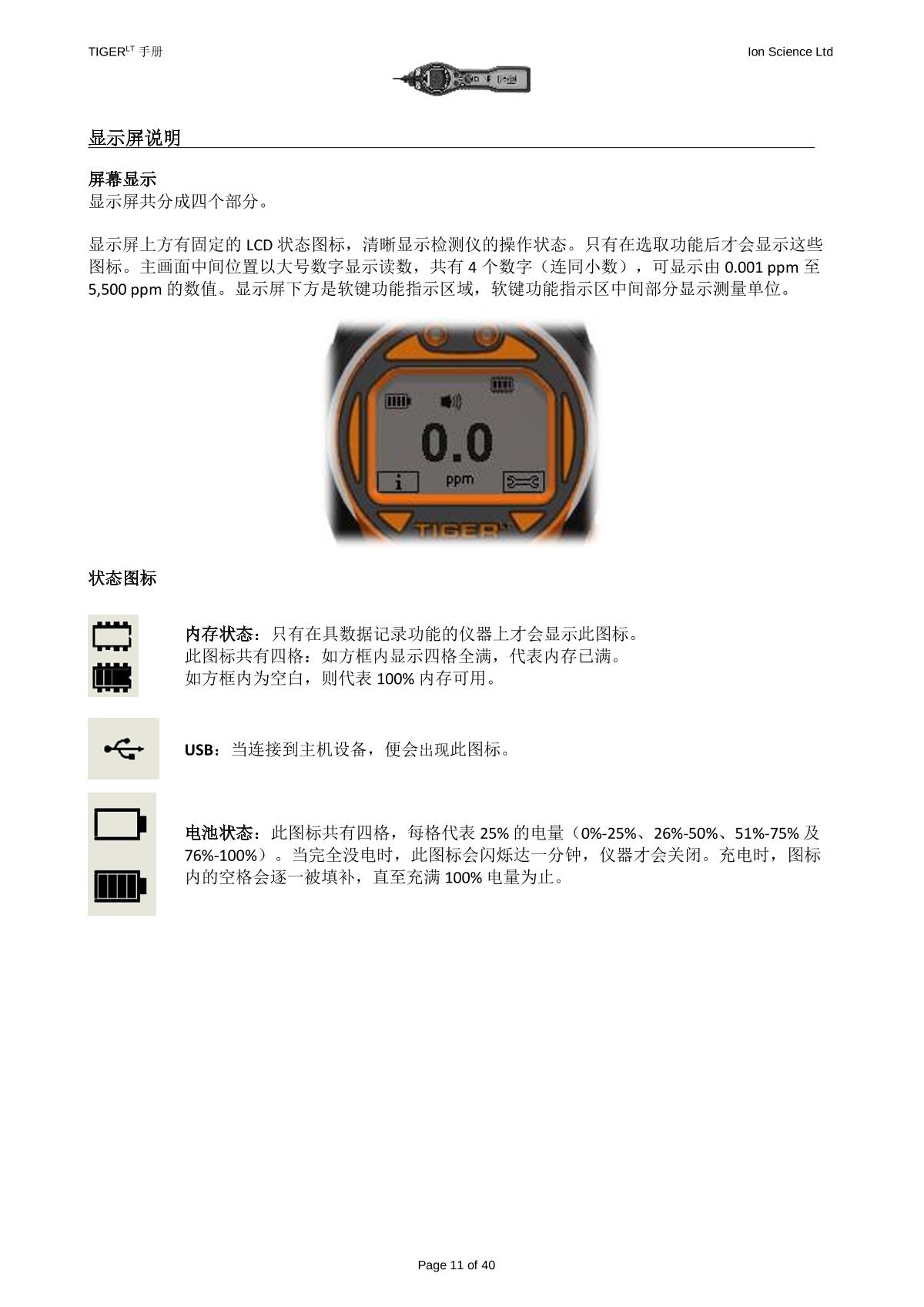 Ion Science LT-00SK General purpose VOC DetectorManual page 10