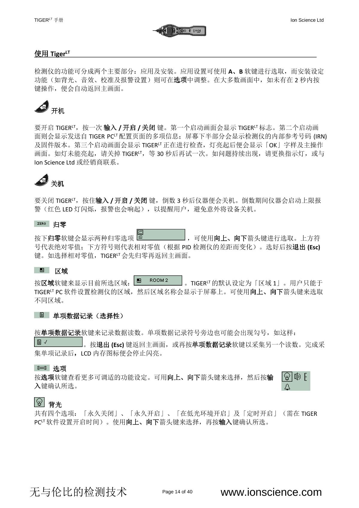 Ion Science LT-00SK General purpose VOC DetectorManual page 13