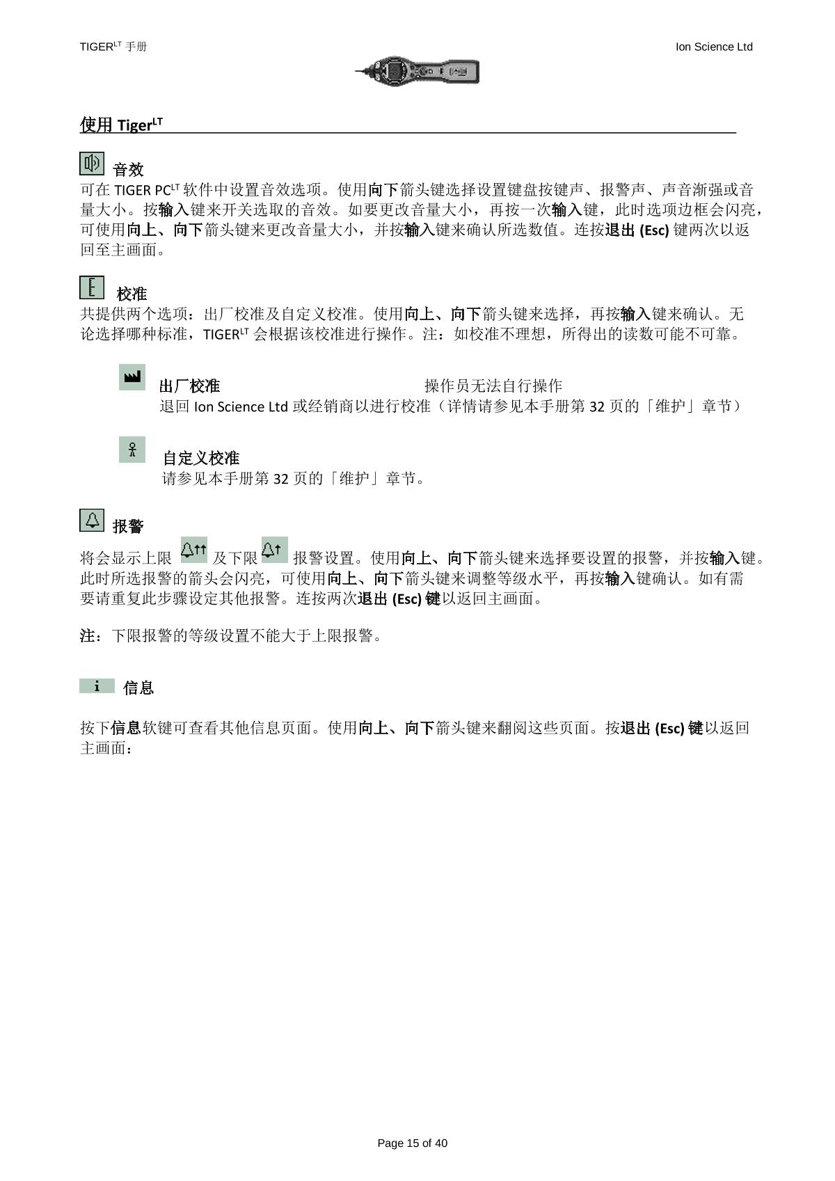 Ion Science LT-00SK General purpose VOC DetectorManual page 14