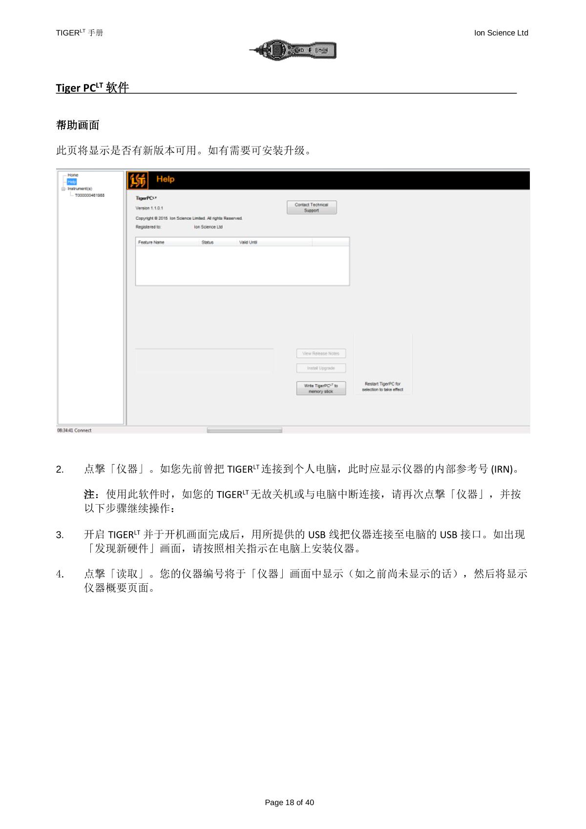 Ion Science LT-00SK General purpose VOC DetectorManual page 17
