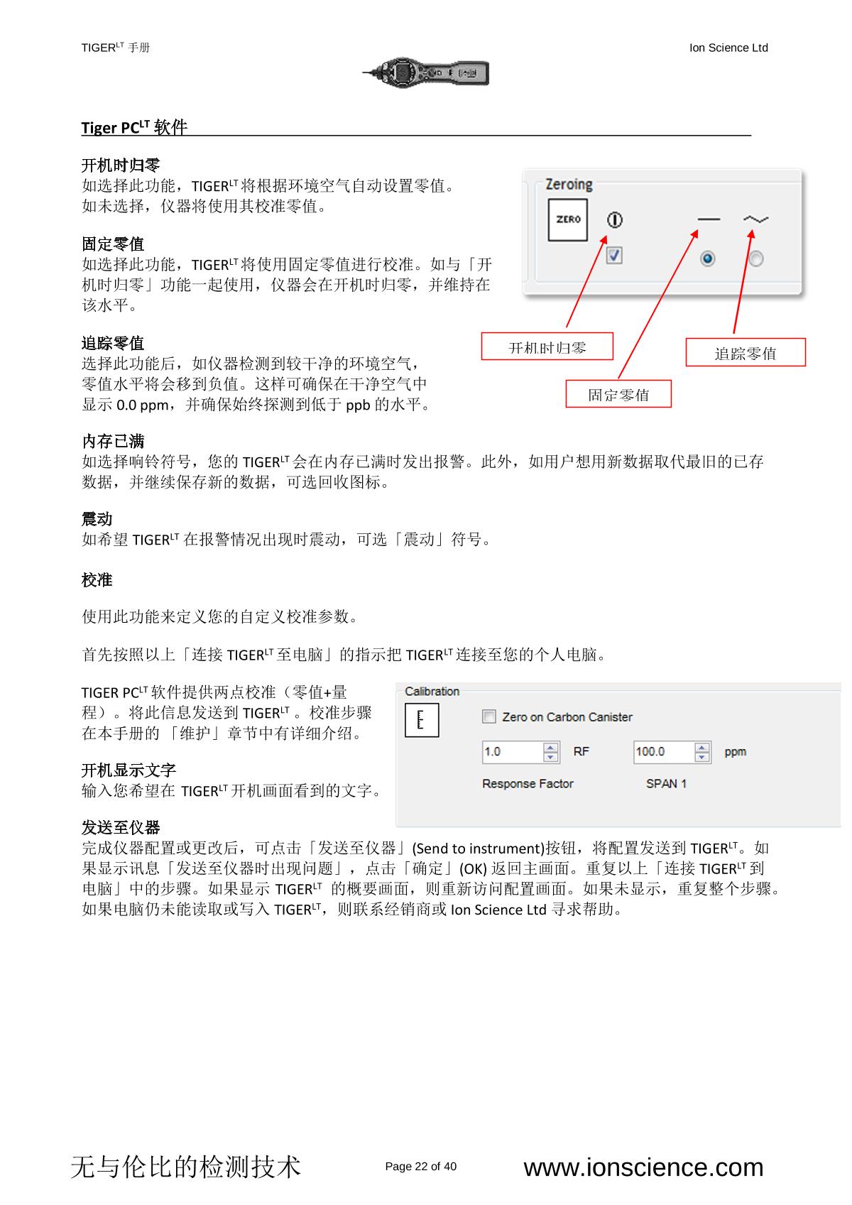 Ion Science LT-00SK General purpose VOC DetectorManual page 21