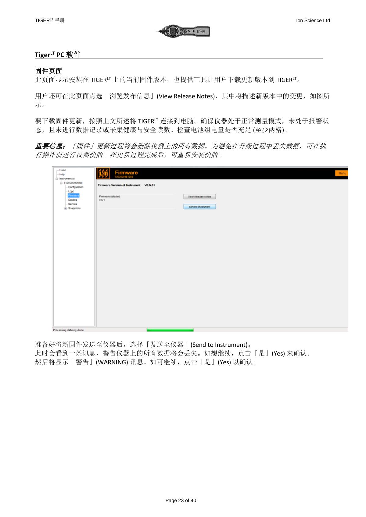 Ion Science LT-00SK General purpose VOC DetectorManual page 22