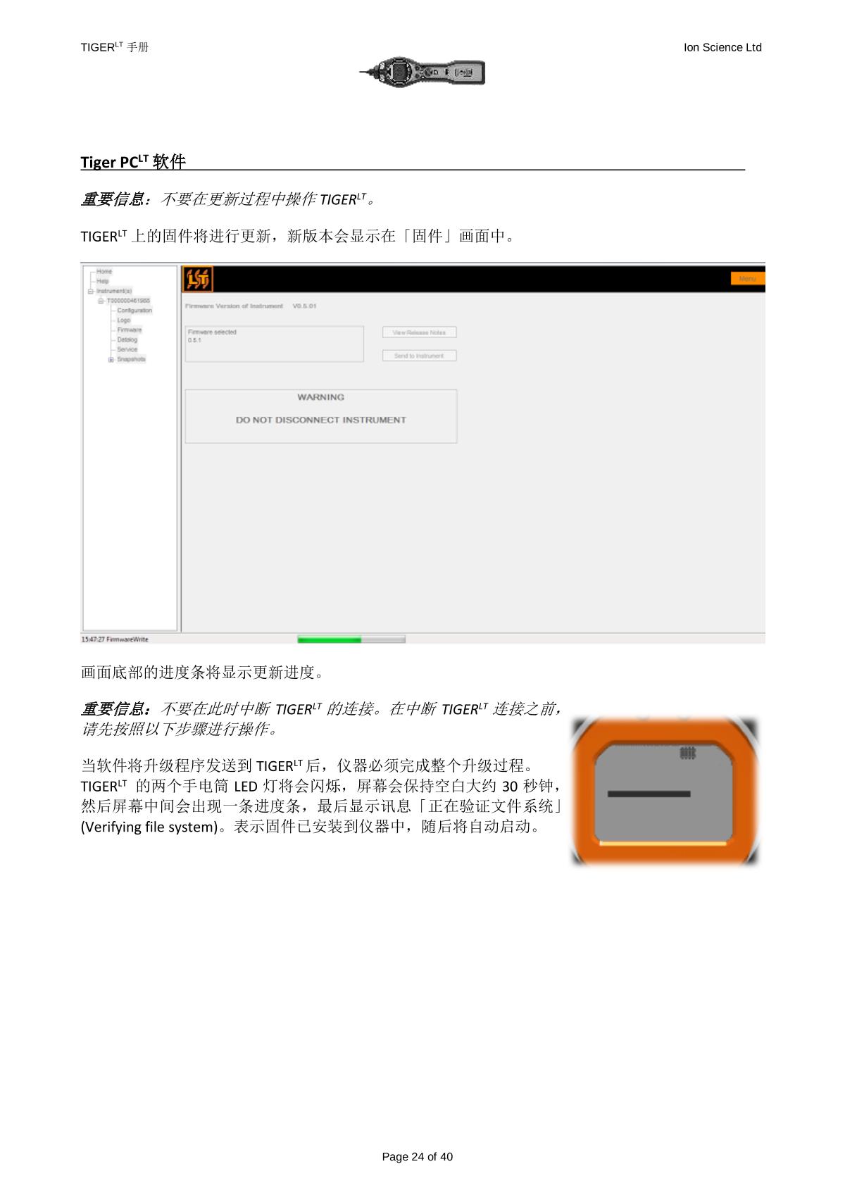 Ion Science LT-00SK General purpose VOC DetectorManual page 23