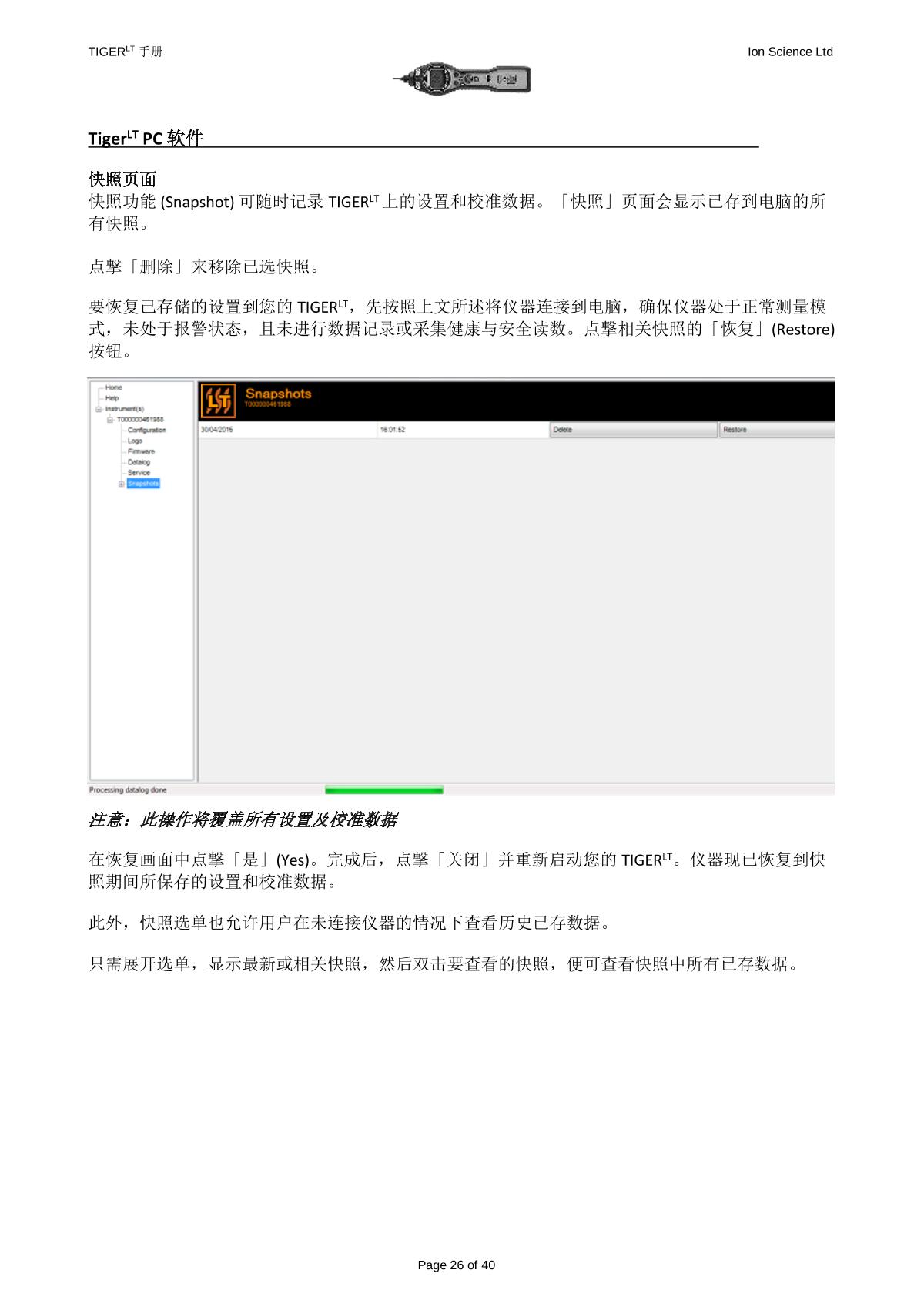 Ion Science LT-00SK General purpose VOC DetectorManual page 25