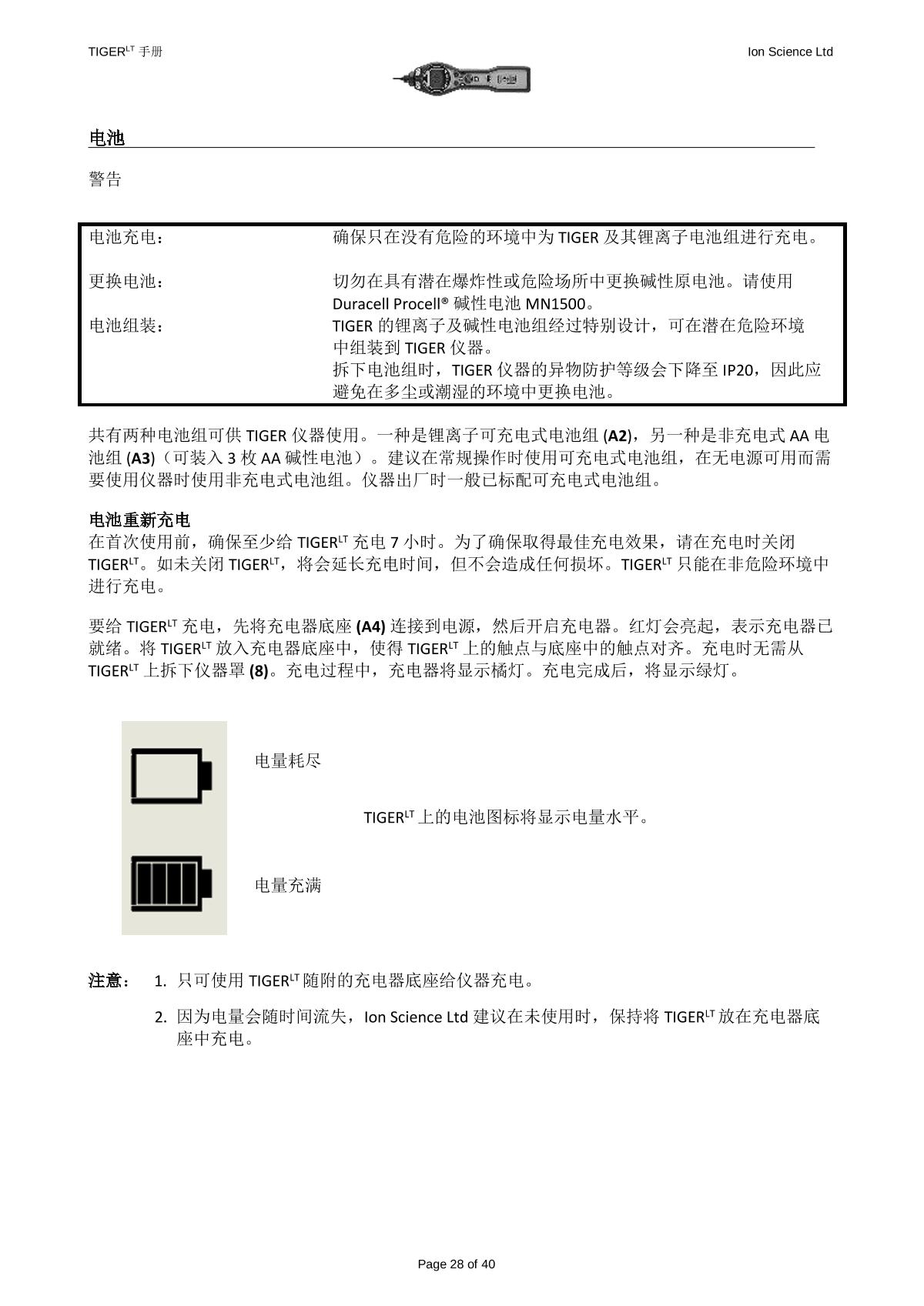 Ion Science LT-00SK General purpose VOC DetectorManual page 27