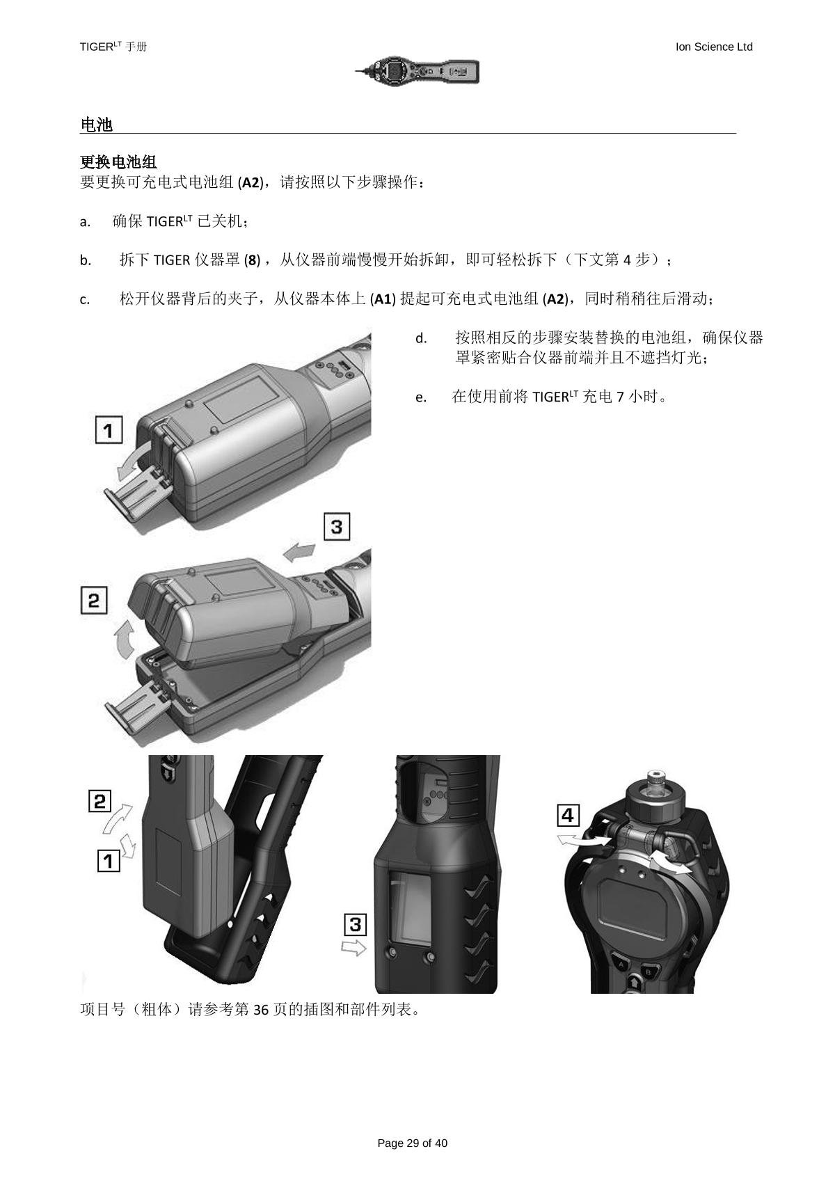 Ion Science LT-00SK General purpose VOC DetectorManual page 28