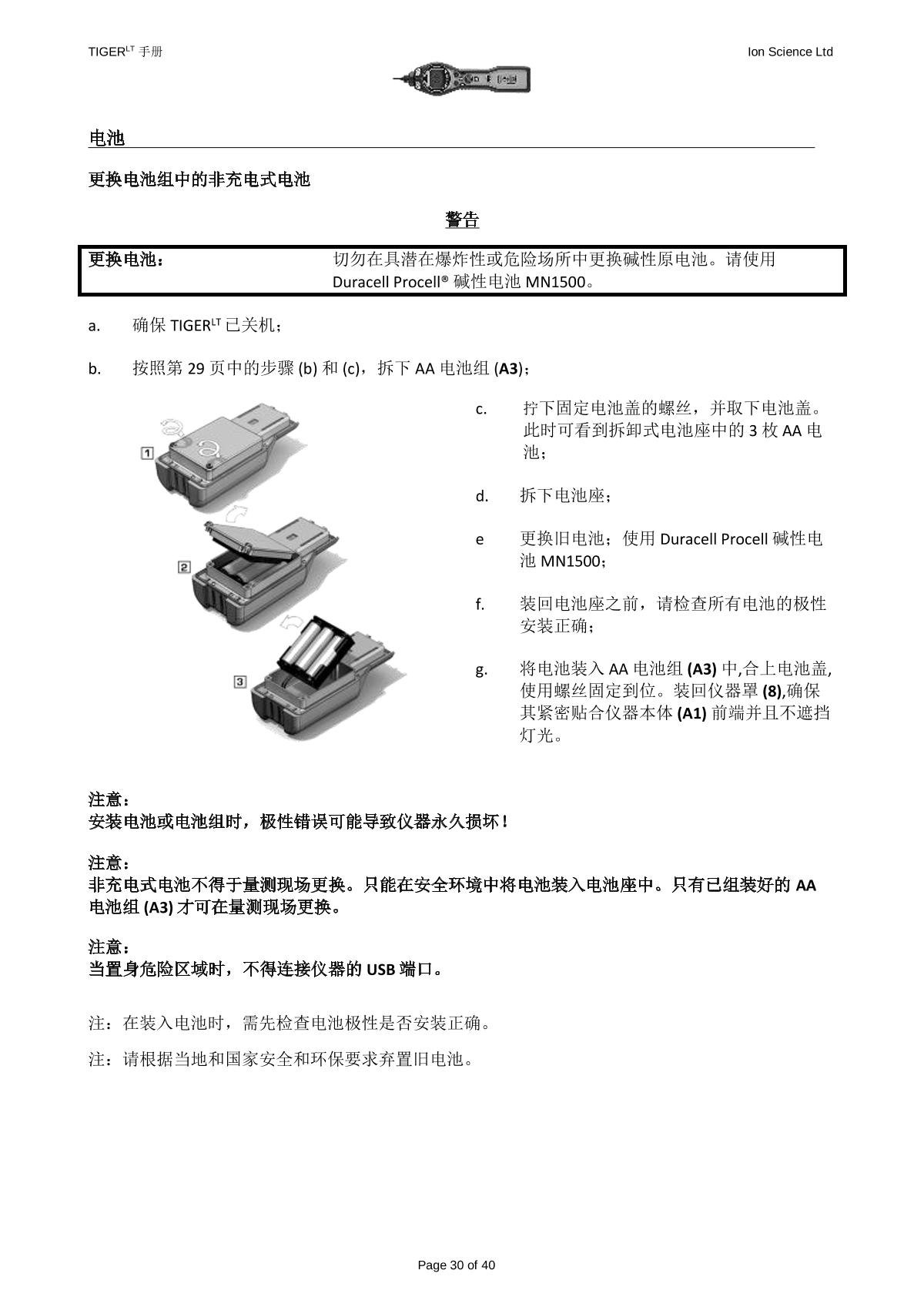 Ion Science LT-00SK General purpose VOC DetectorManual page 29