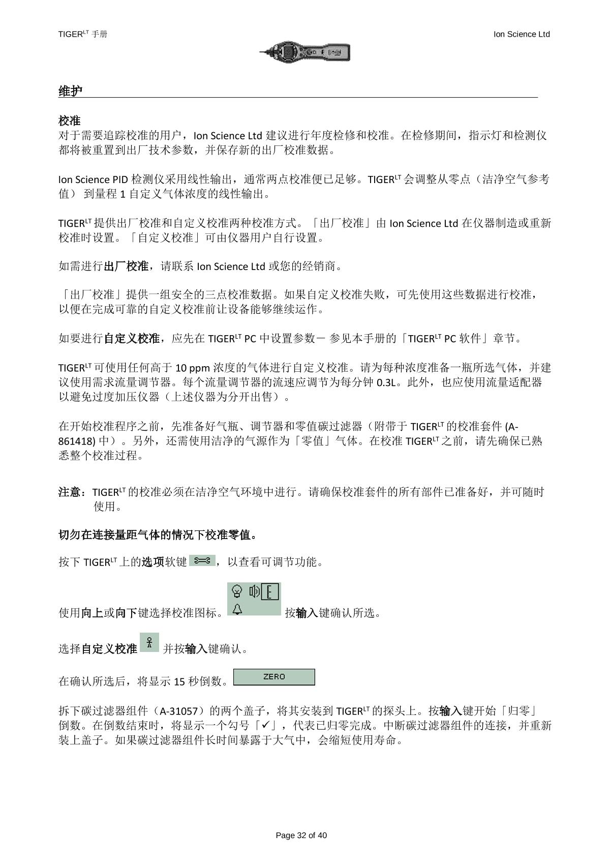 Ion Science LT-00SK General purpose VOC DetectorManual page 31