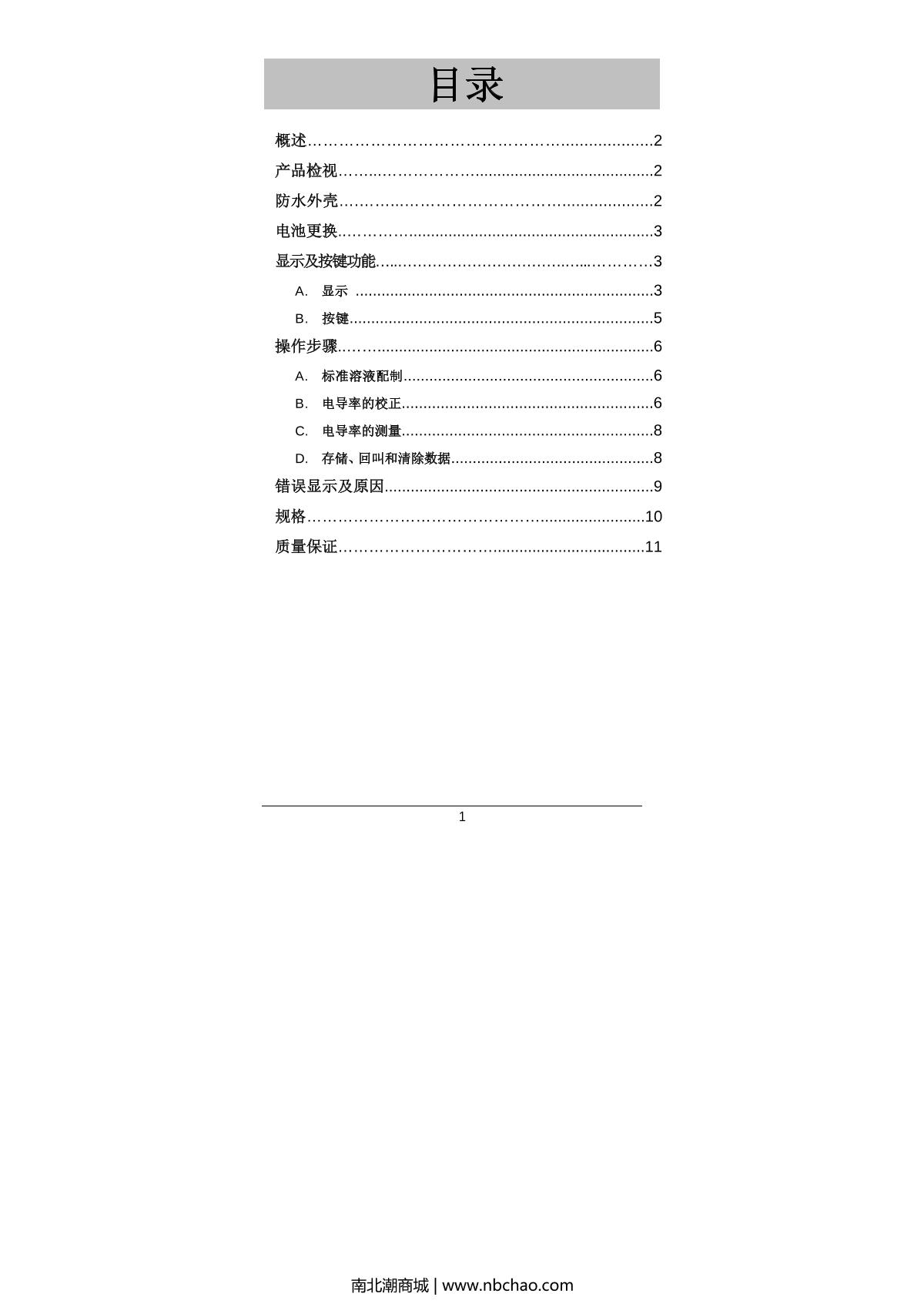 JENCO 3020M Water quality Measurement InstrumentManual page 2