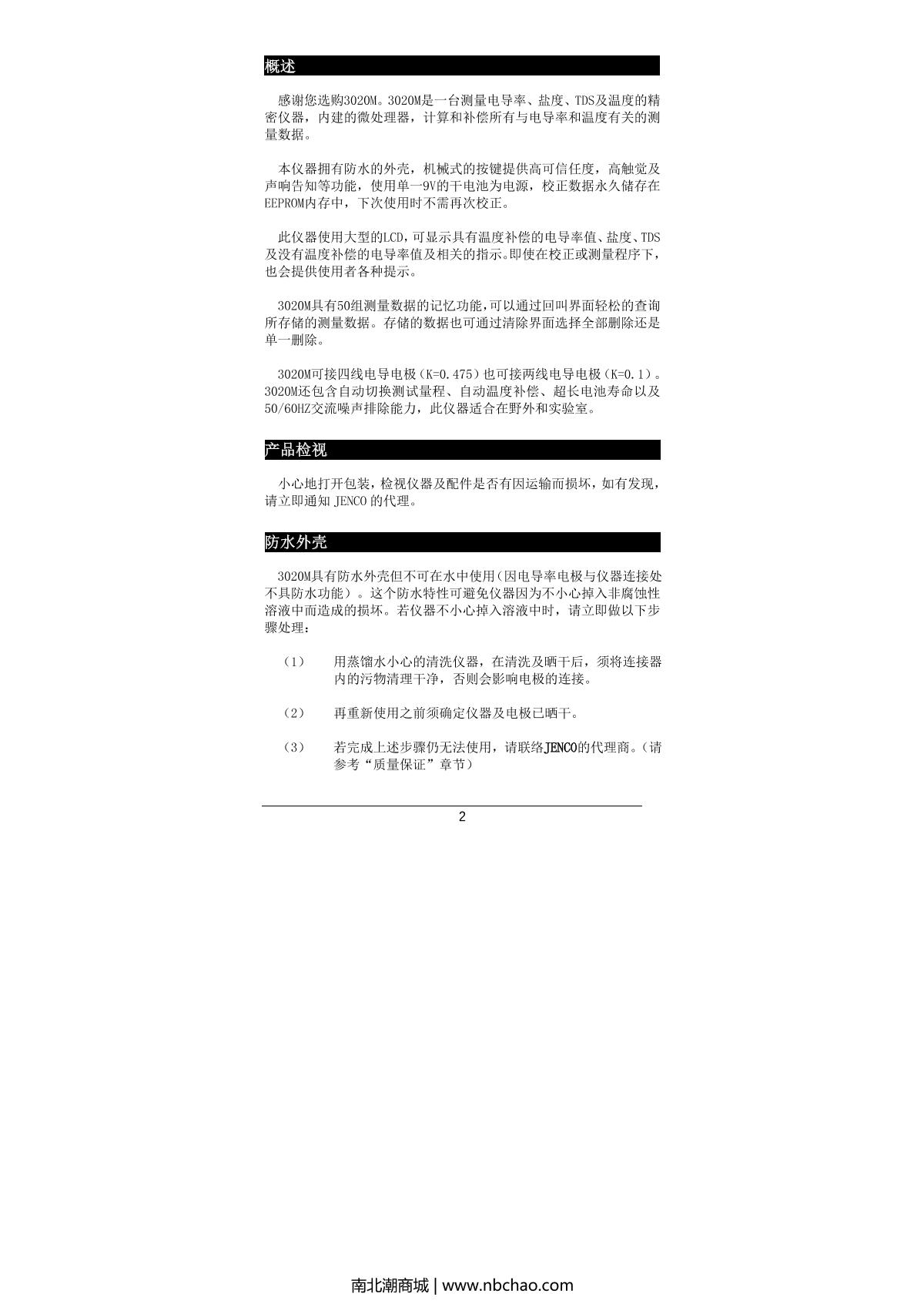 JENCO 3020M Water quality Measurement InstrumentManual page 3