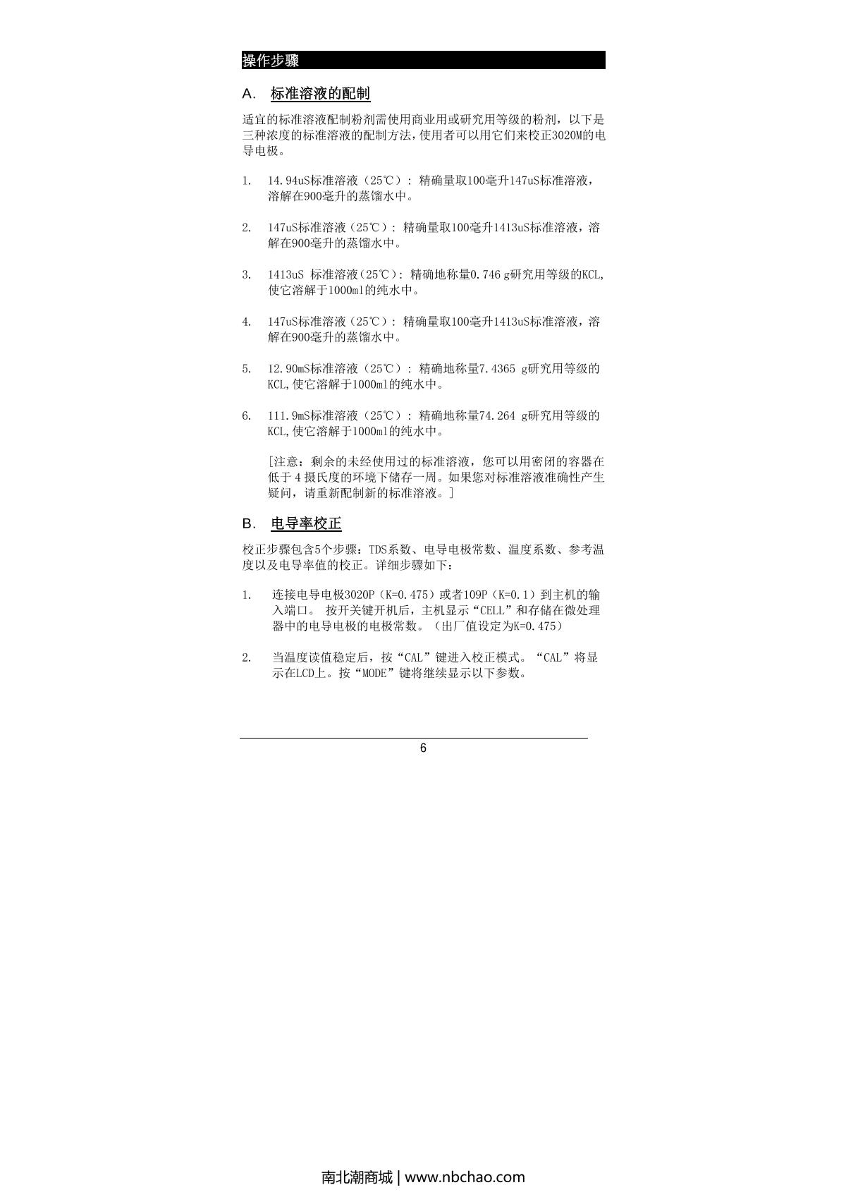 JENCO 3020M Water quality Measurement InstrumentManual page 7