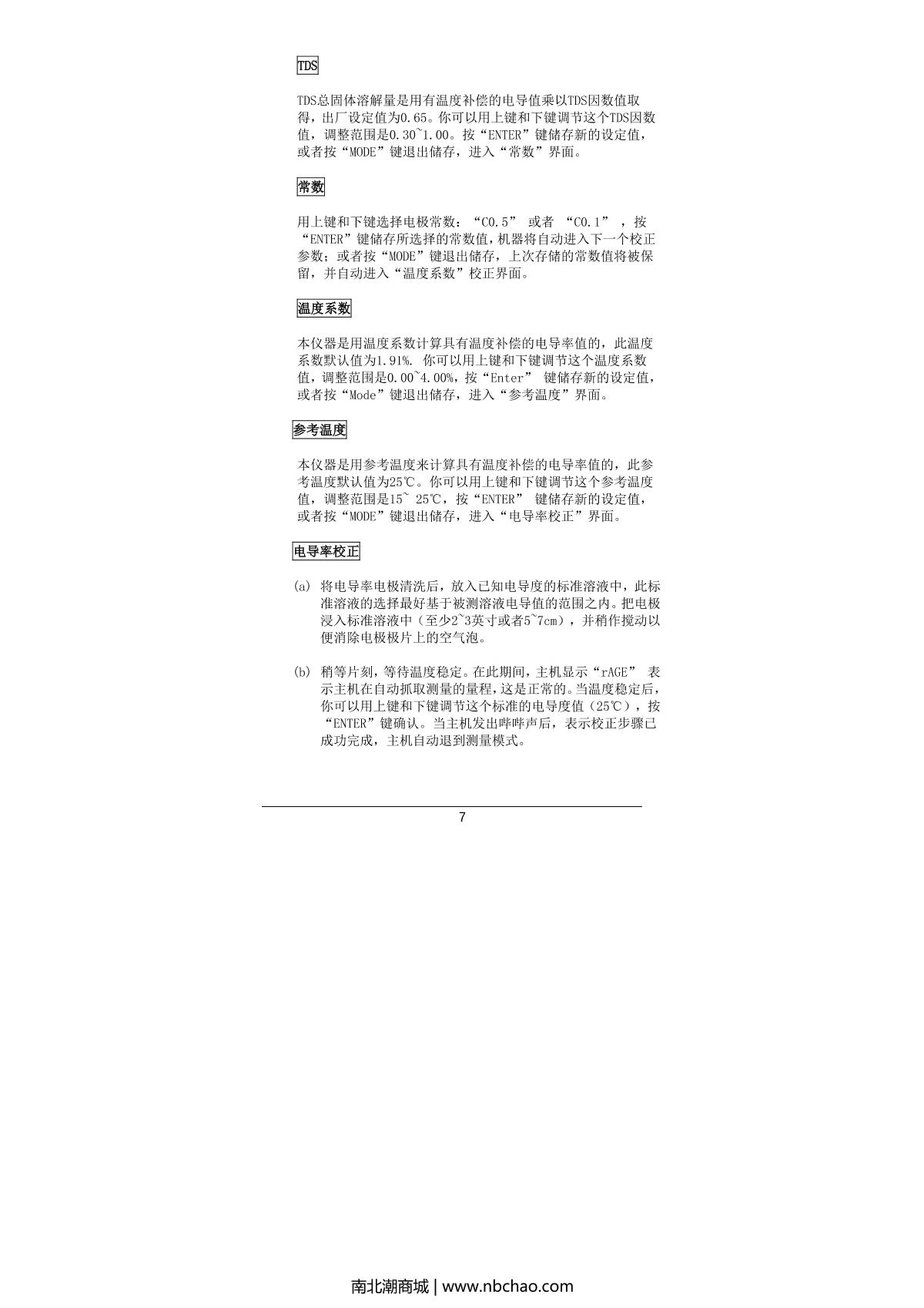 JENCO 3020M Water quality Measurement InstrumentManual page 8