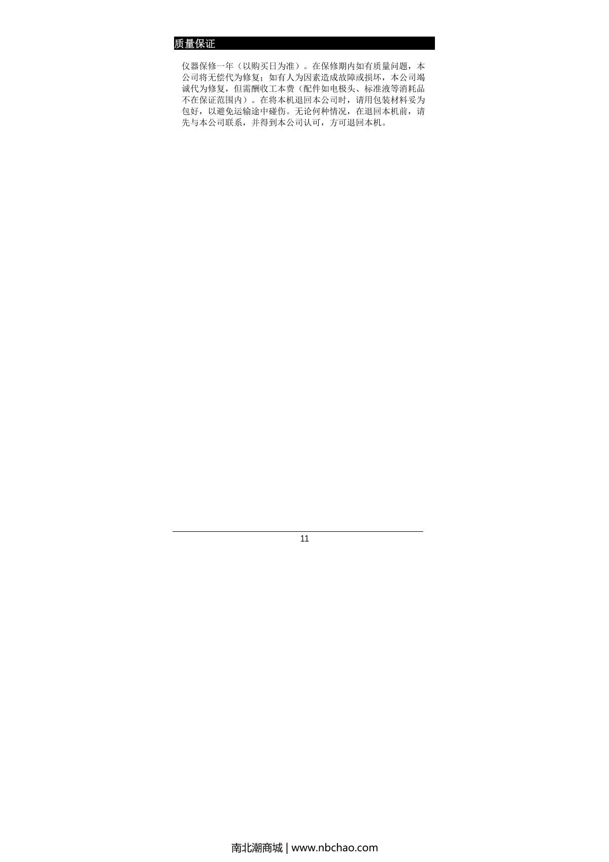 JENCO 3020M Water quality Measurement InstrumentManual page 12