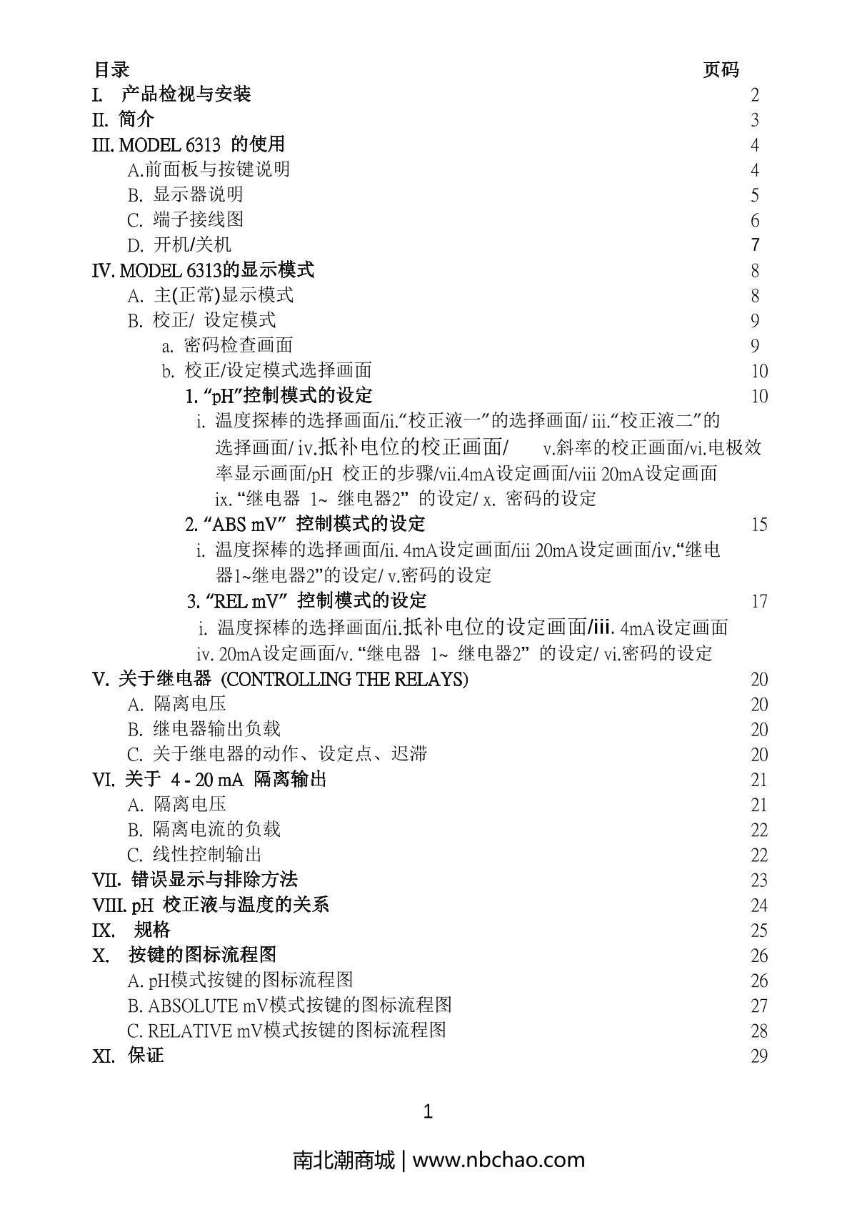 JENCO 6313 pH oxidation controllerManual page 2