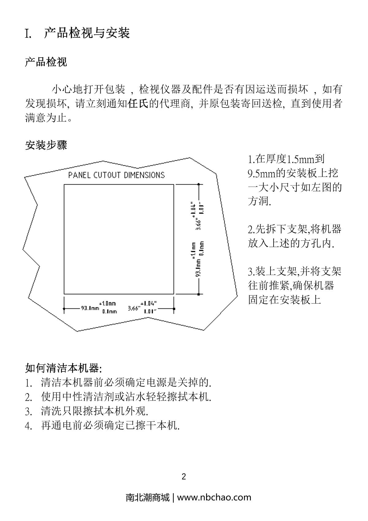 JENCO 6313 pH oxidation controllerManual page 3