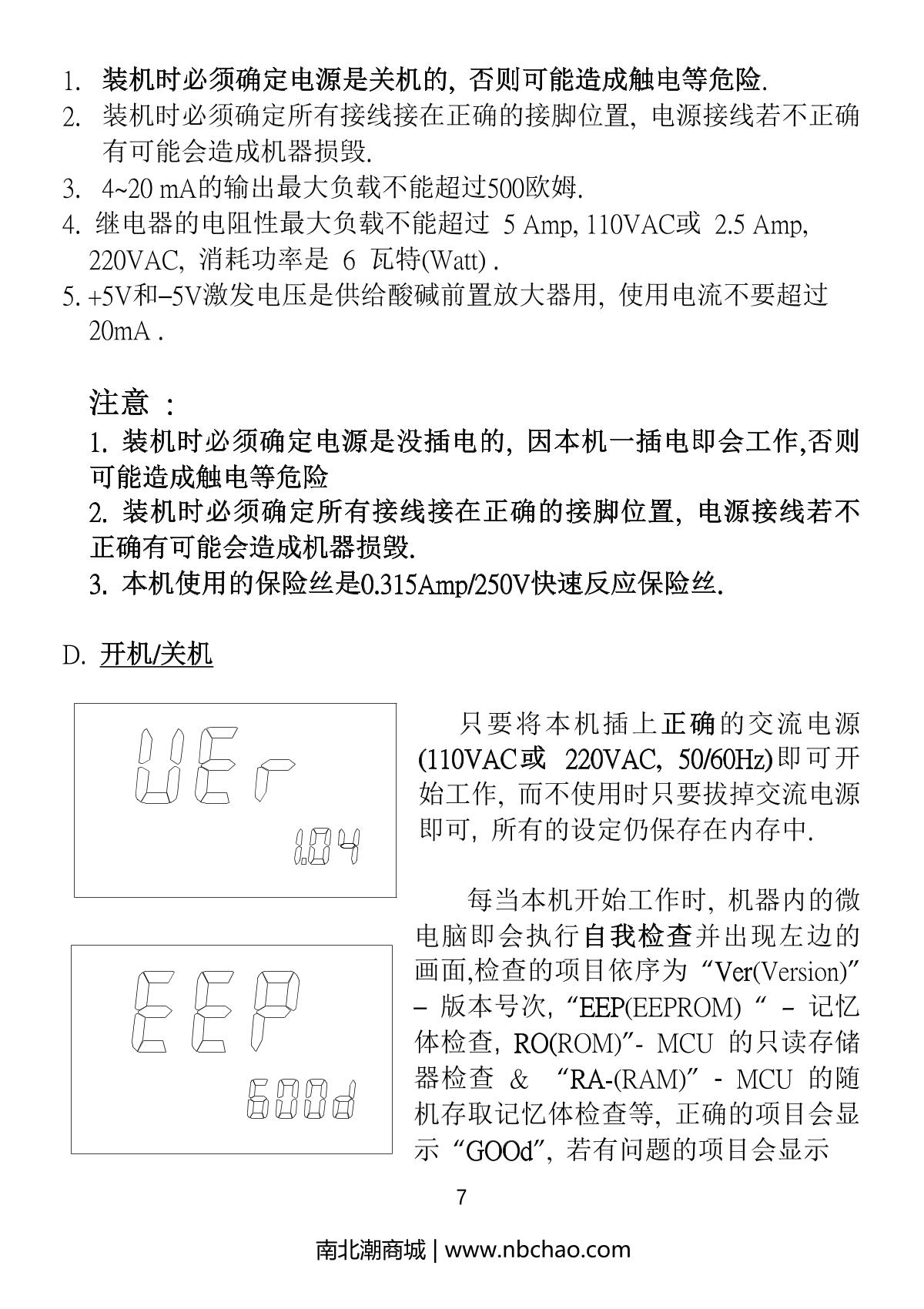 JENCO 6313 pH oxidation controllerManual page 8