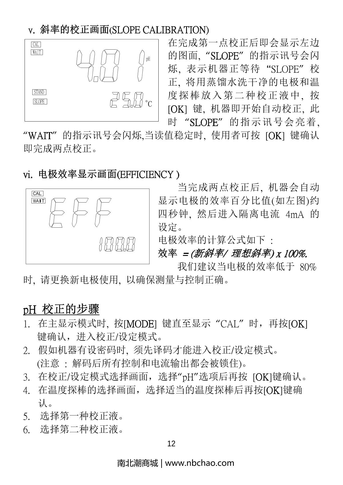 JENCO 6313 pH oxidation controllerManual page 13