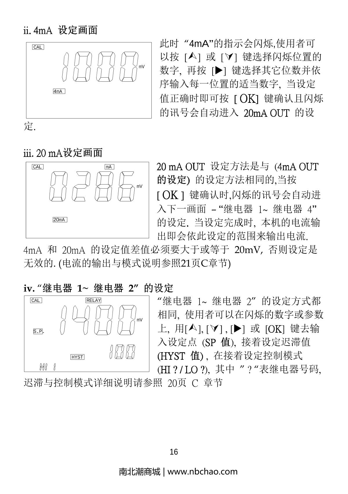 JENCO 6313 pH oxidation controllerManual page 17