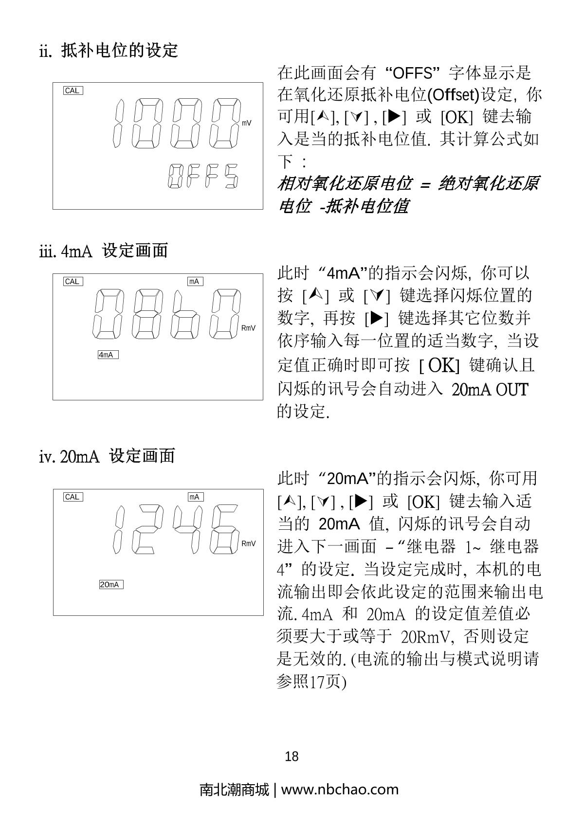 JENCO 6313 pH oxidation controllerManual page 19